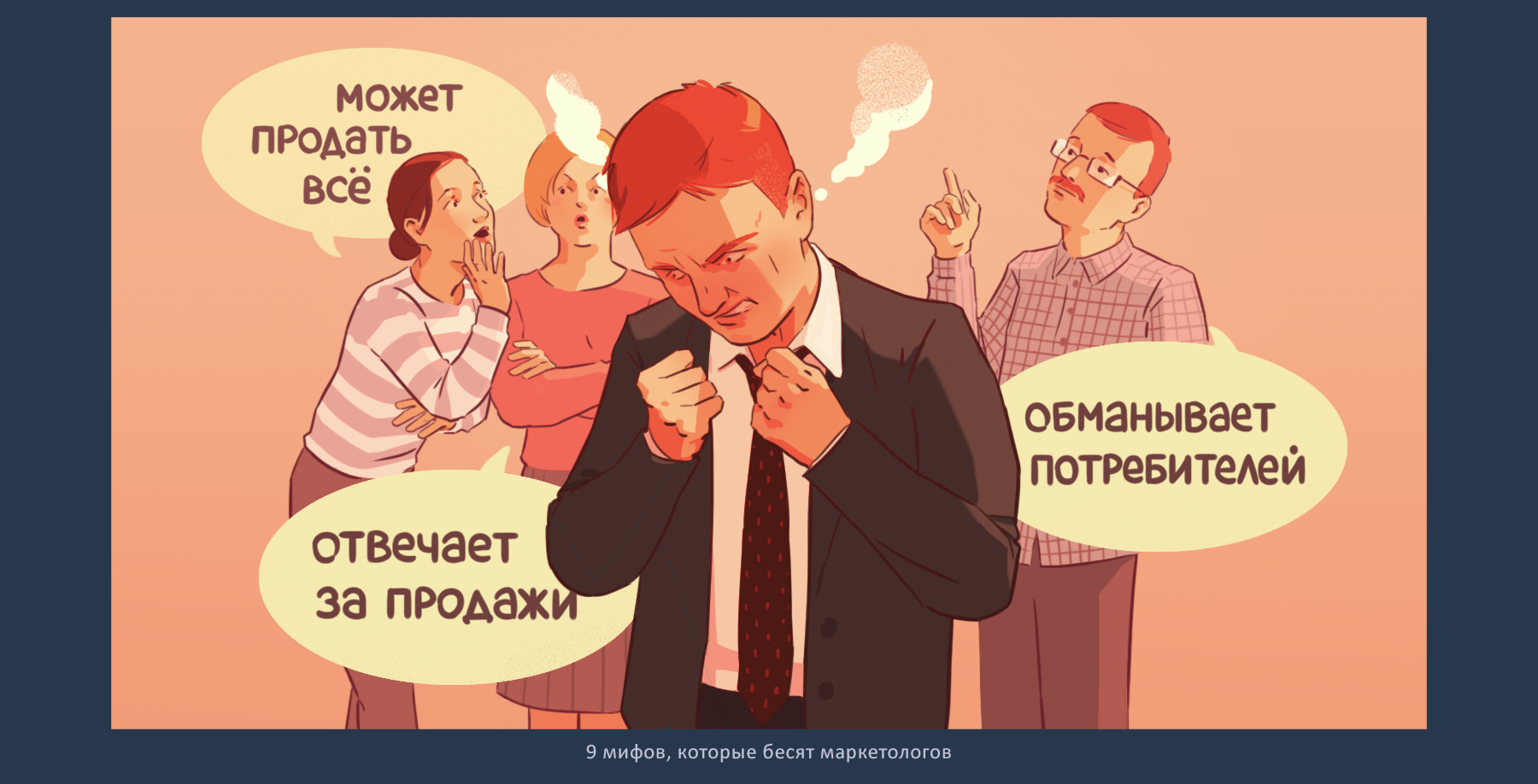 Иллюстрации к статьям: бизнес и управление / Skillbox Media — Изображение №8 — Иллюстрация, Графика на Dprofile