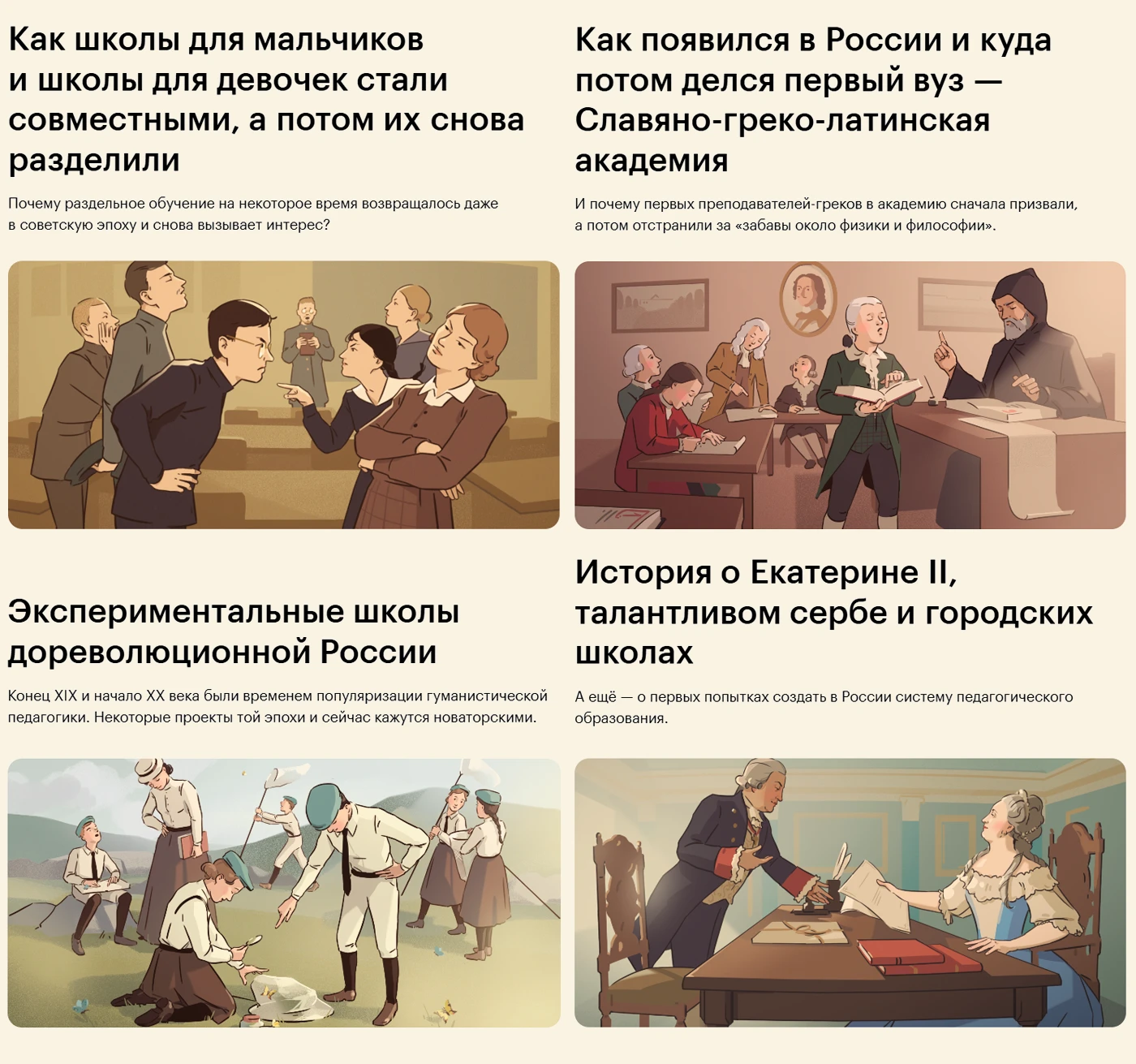 Иллюстрации к статьям: история образования / Skillbox Media — Изображение №22 — Иллюстрация, Графика на Dprofile