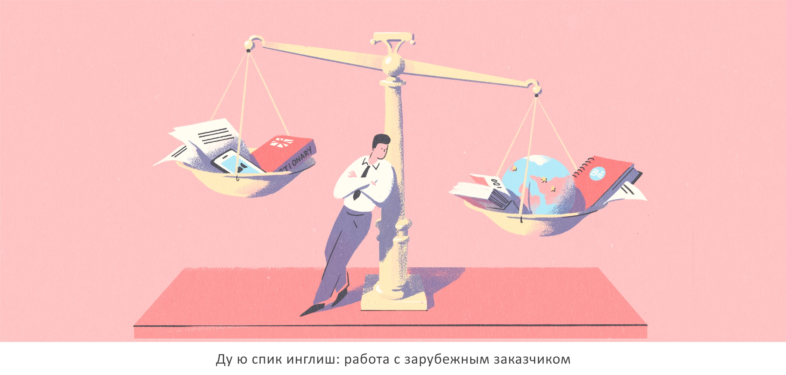 Иллюстрации к статьям: минимализм / Skillbox Media — Изображение №15 — Иллюстрация, Графика на Dprofile