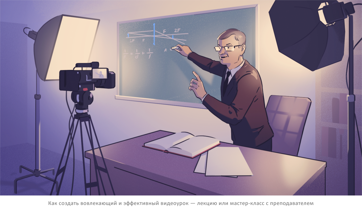 Иллюстрации к статьям: образование / Skillbox Media — Изображение №30 — Иллюстрация, Графика на Dprofile