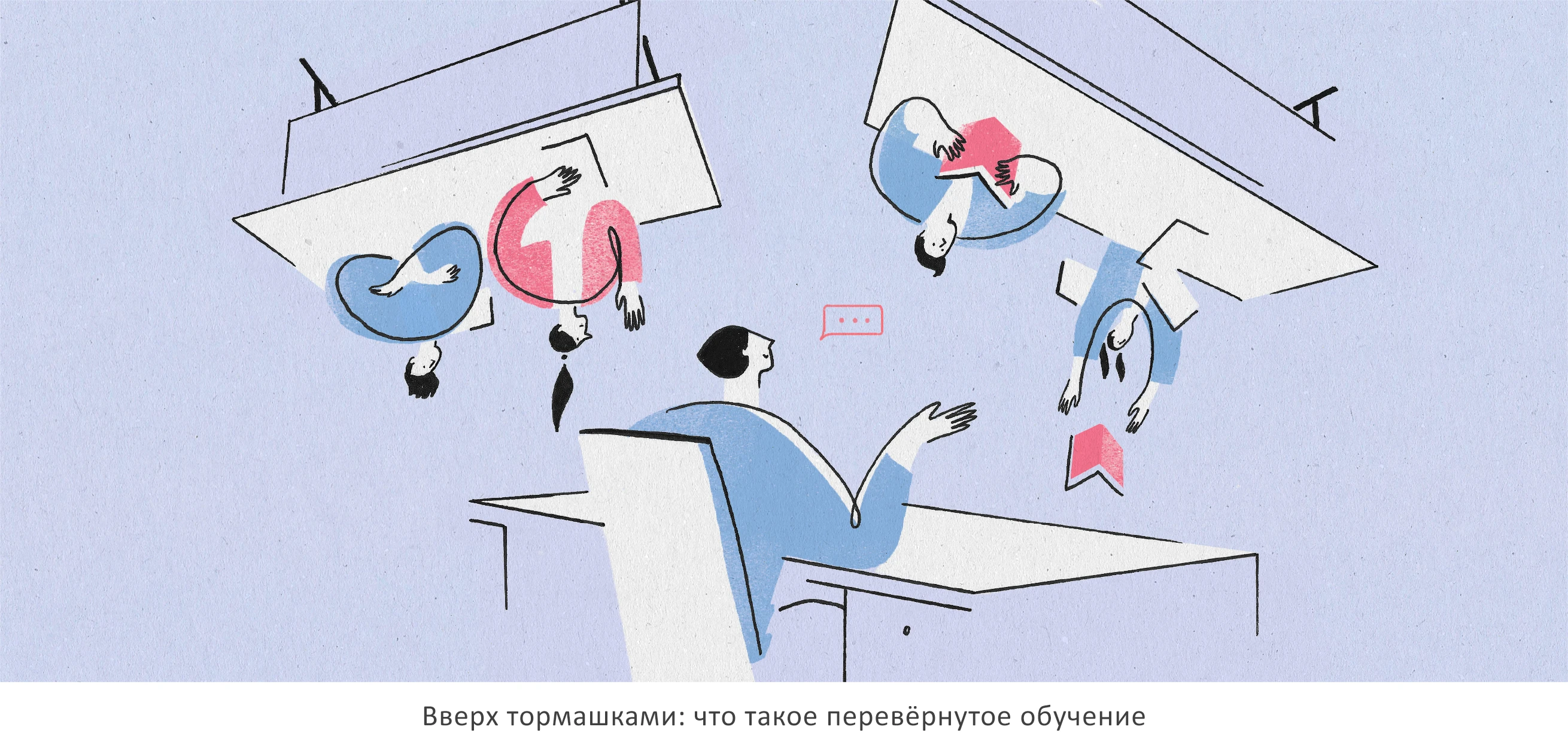 Иллюстрации к статьям: минимализм / Skillbox Media — Изображение №11 — Иллюстрация, Графика на Dprofile