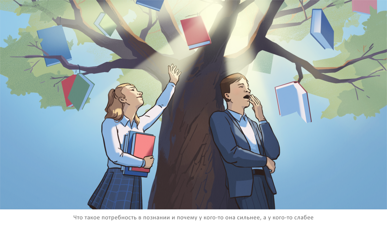 Иллюстрации к статьям: образование / Skillbox Media — Изображение №4 — Иллюстрация, Графика на Dprofile