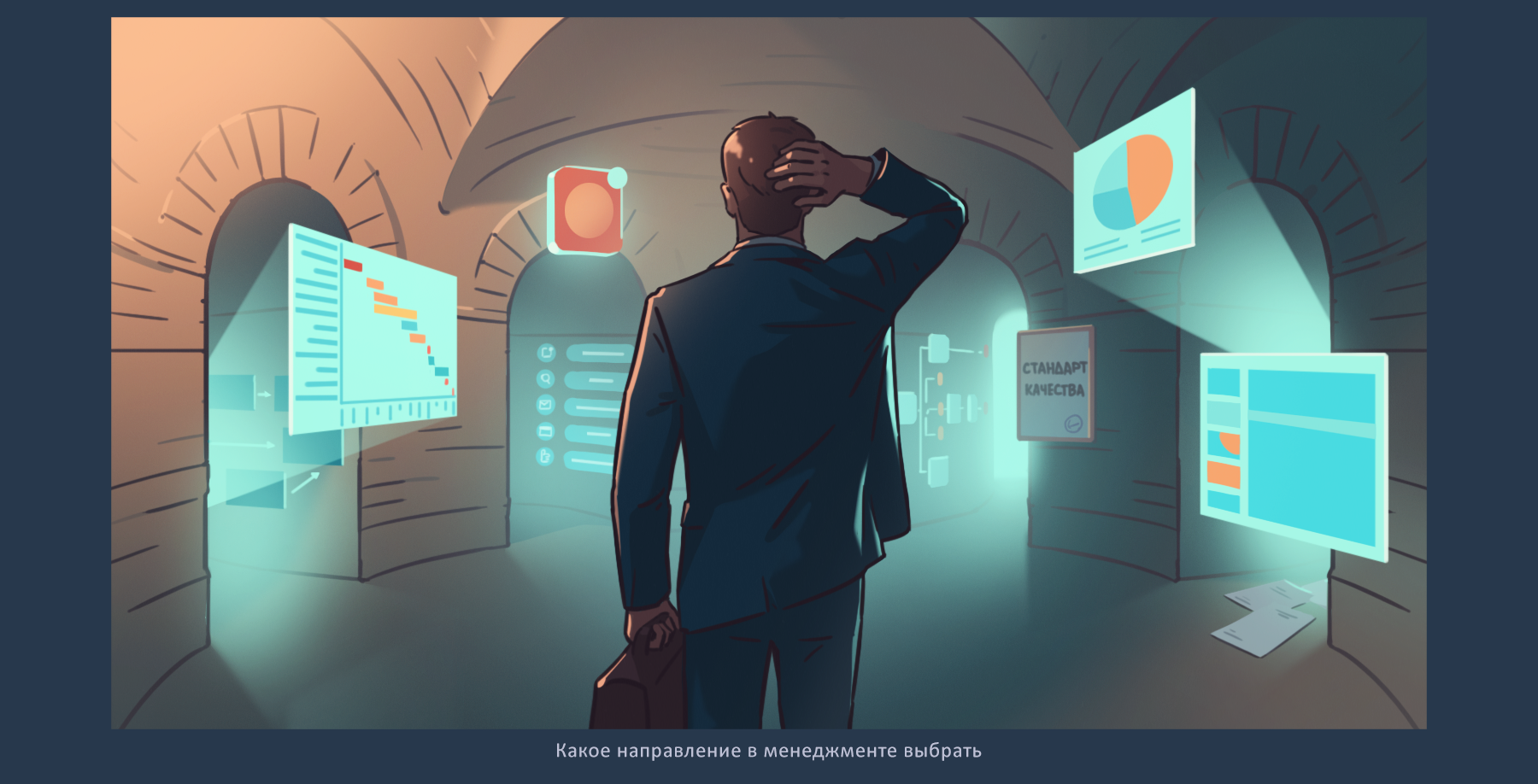 Иллюстрации к статьям: бизнес и управление / Skillbox Media — Изображение №4 — Иллюстрация, Графика на Dprofile