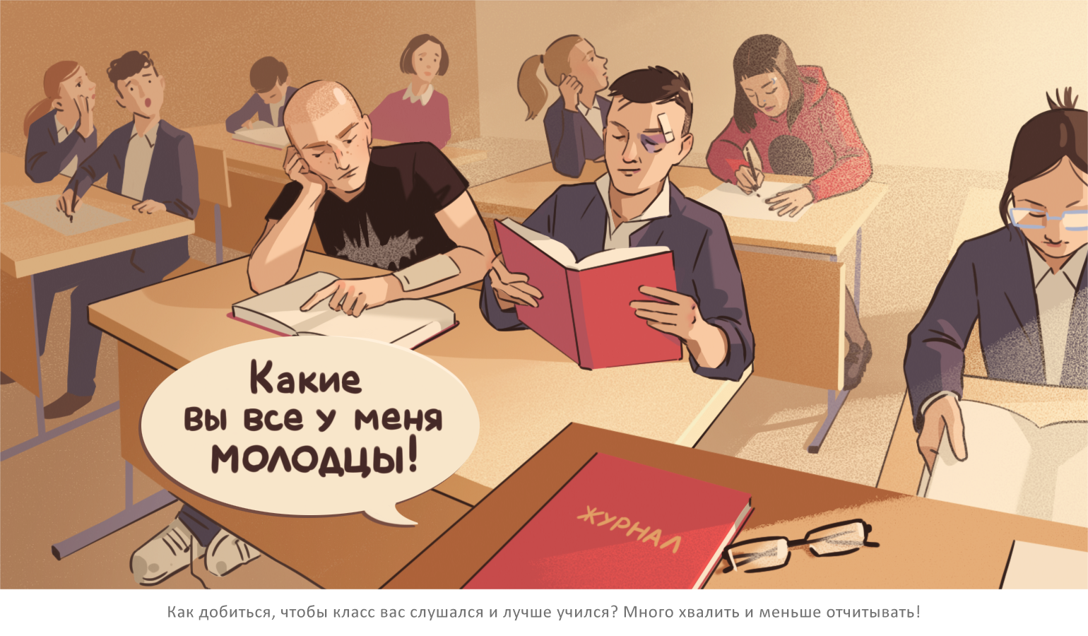 Иллюстрации к статьям: образование / Skillbox Media — Изображение №5 — Иллюстрация, Графика на Dprofile