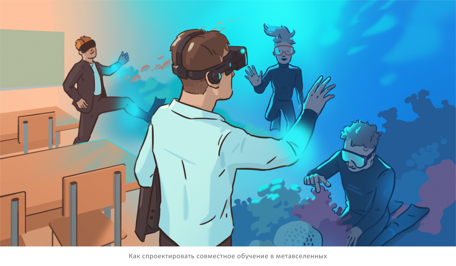 Иллюстрации к статьям: образование / Skillbox Media — Изображение №12 — Иллюстрация, Графика на Dprofile