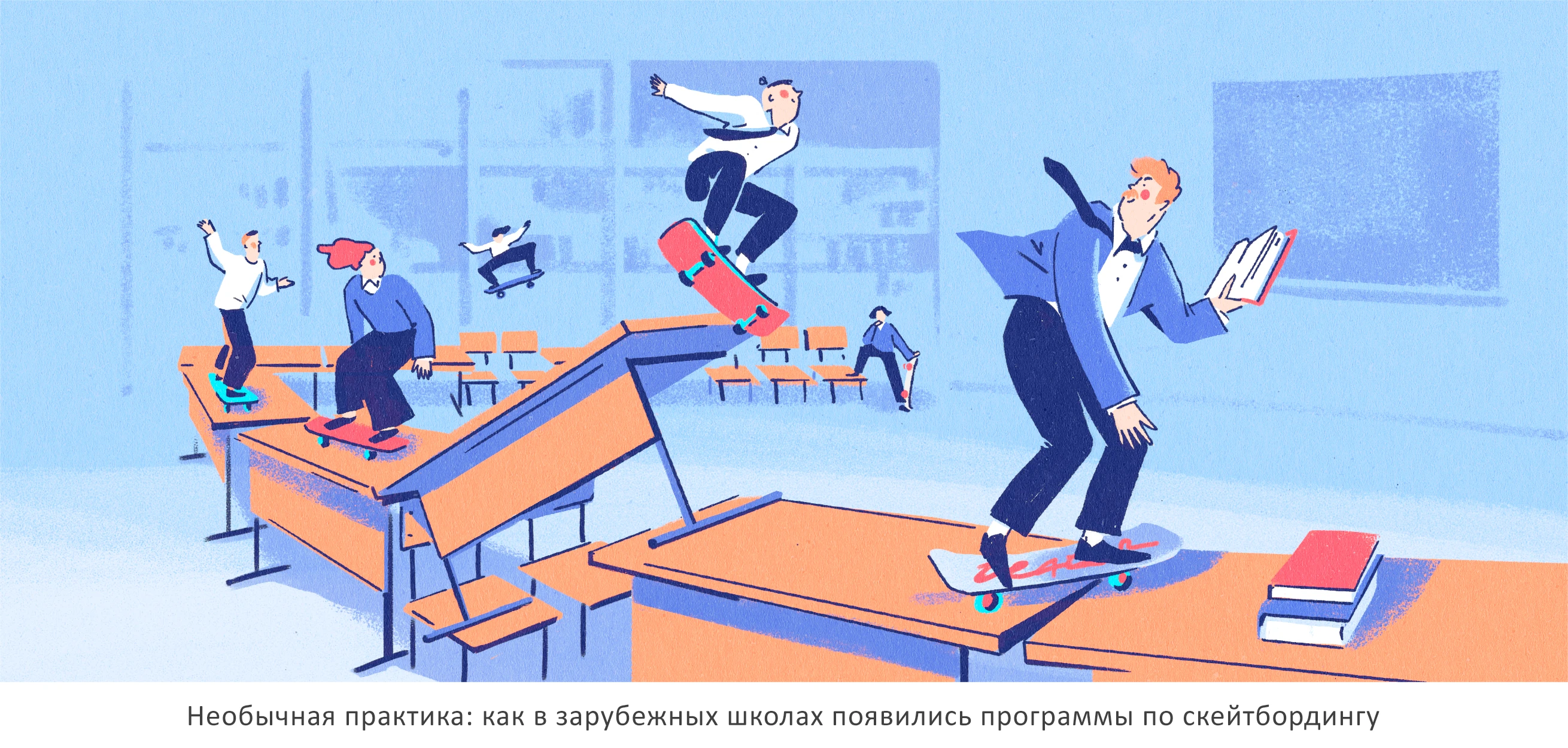 Иллюстрации к статьям: минимализм ч.2 / Skillbox Media — Изображение №9 — Иллюстрация, Графика на Dprofile