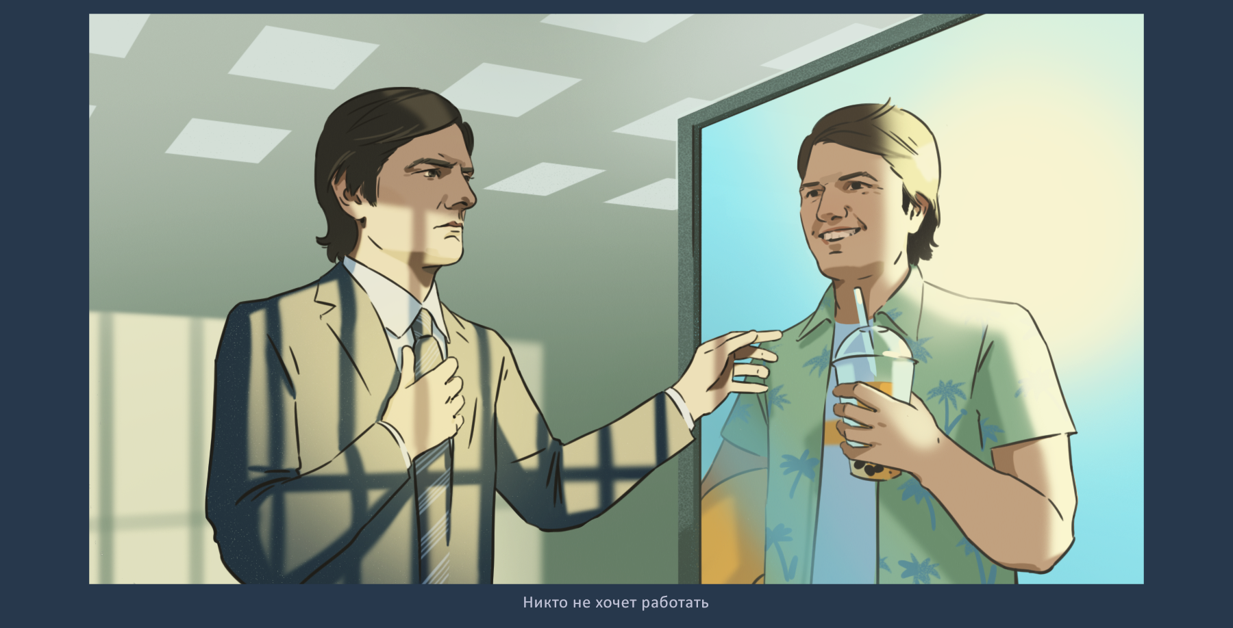 Иллюстрации к статьям: бизнес и управление / Skillbox Media — Изображение №12 — Иллюстрация, Графика на Dprofile