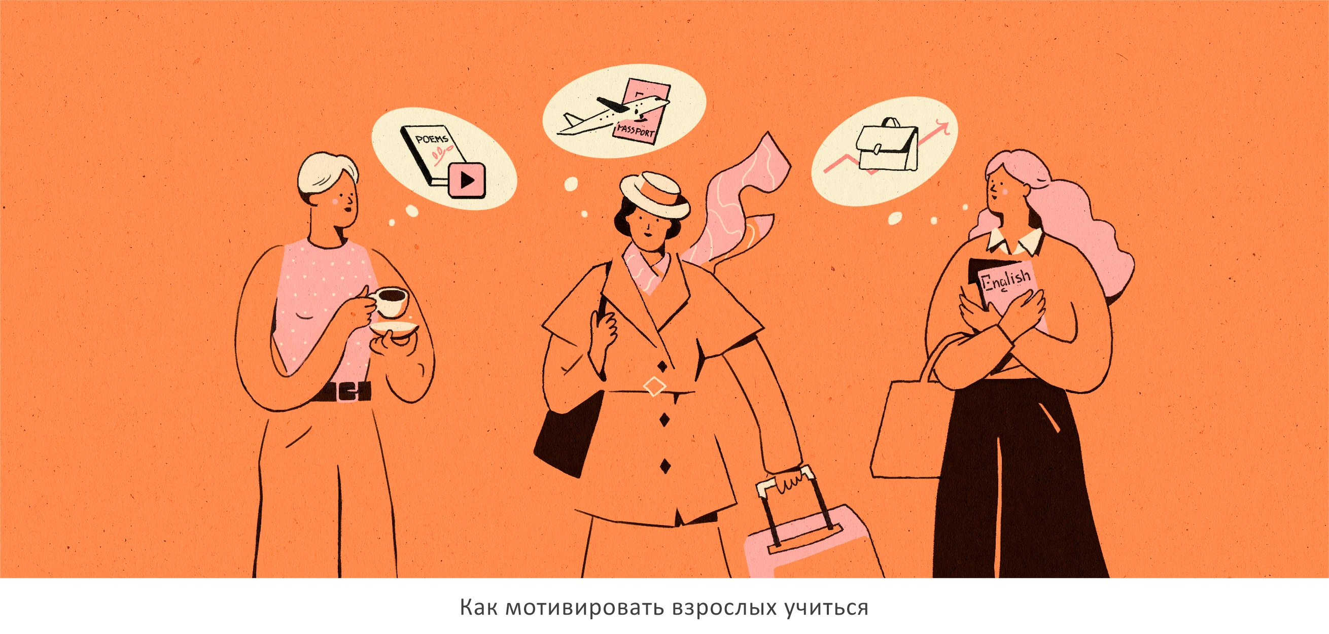 Иллюстрации к статьям: минимализм / Skillbox Media — Изображение №8 — Иллюстрация, Графика на Dprofile