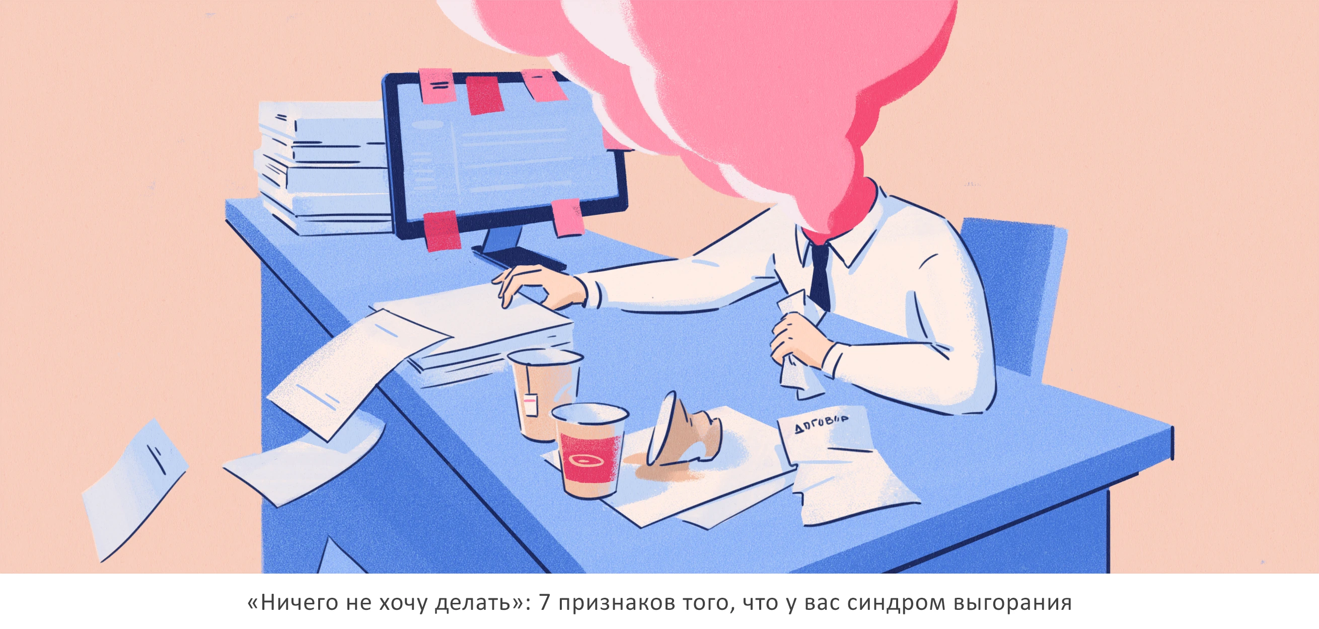 Иллюстрации к статьям: минимализм ч.2 / Skillbox Media — Изображение №18 — Иллюстрация, Графика на Dprofile