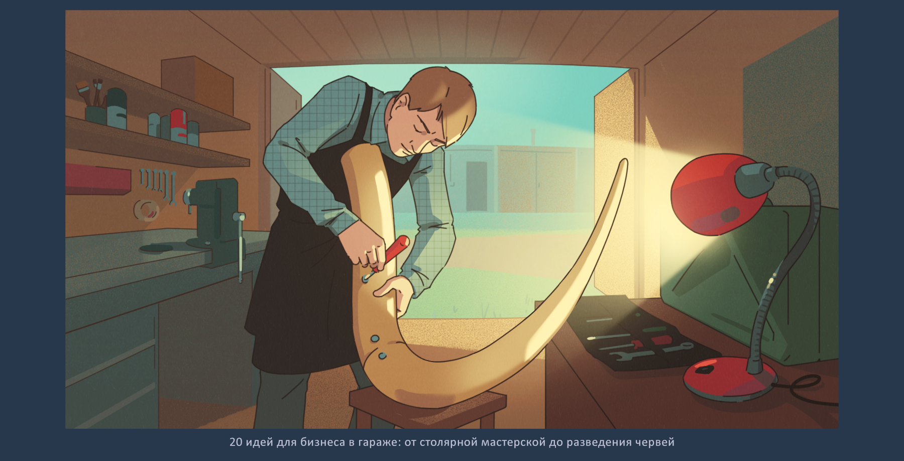 Иллюстрации к статьям: бизнес и управление / Skillbox Media — Изображение №16 — Иллюстрация, Графика на Dprofile