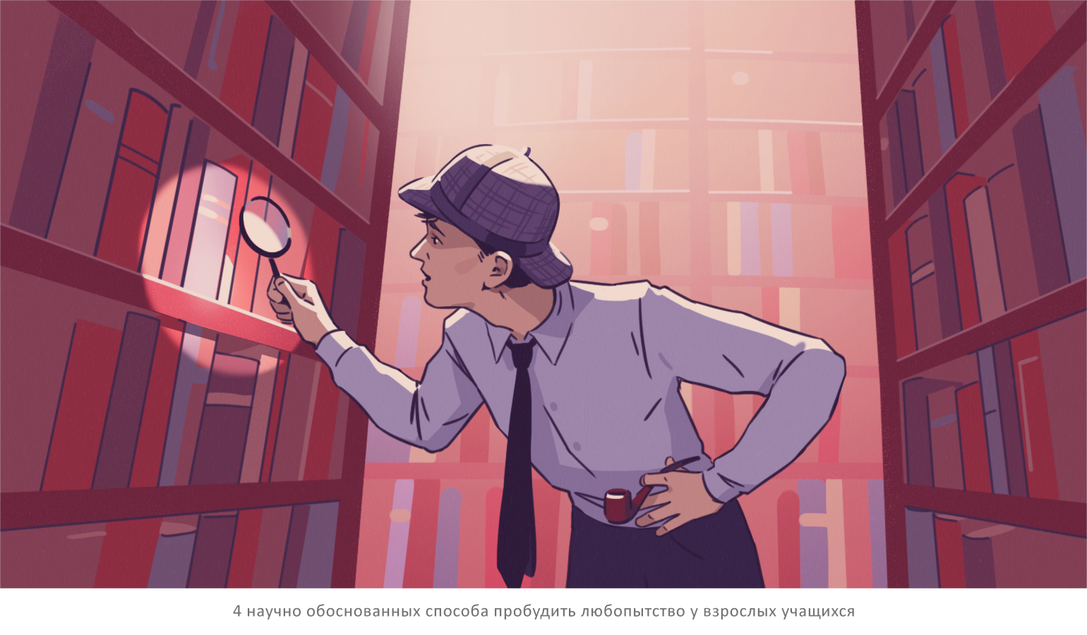 Иллюстрации к статьям: образование / Skillbox Media — Изображение №31 — Иллюстрация, Графика на Dprofile