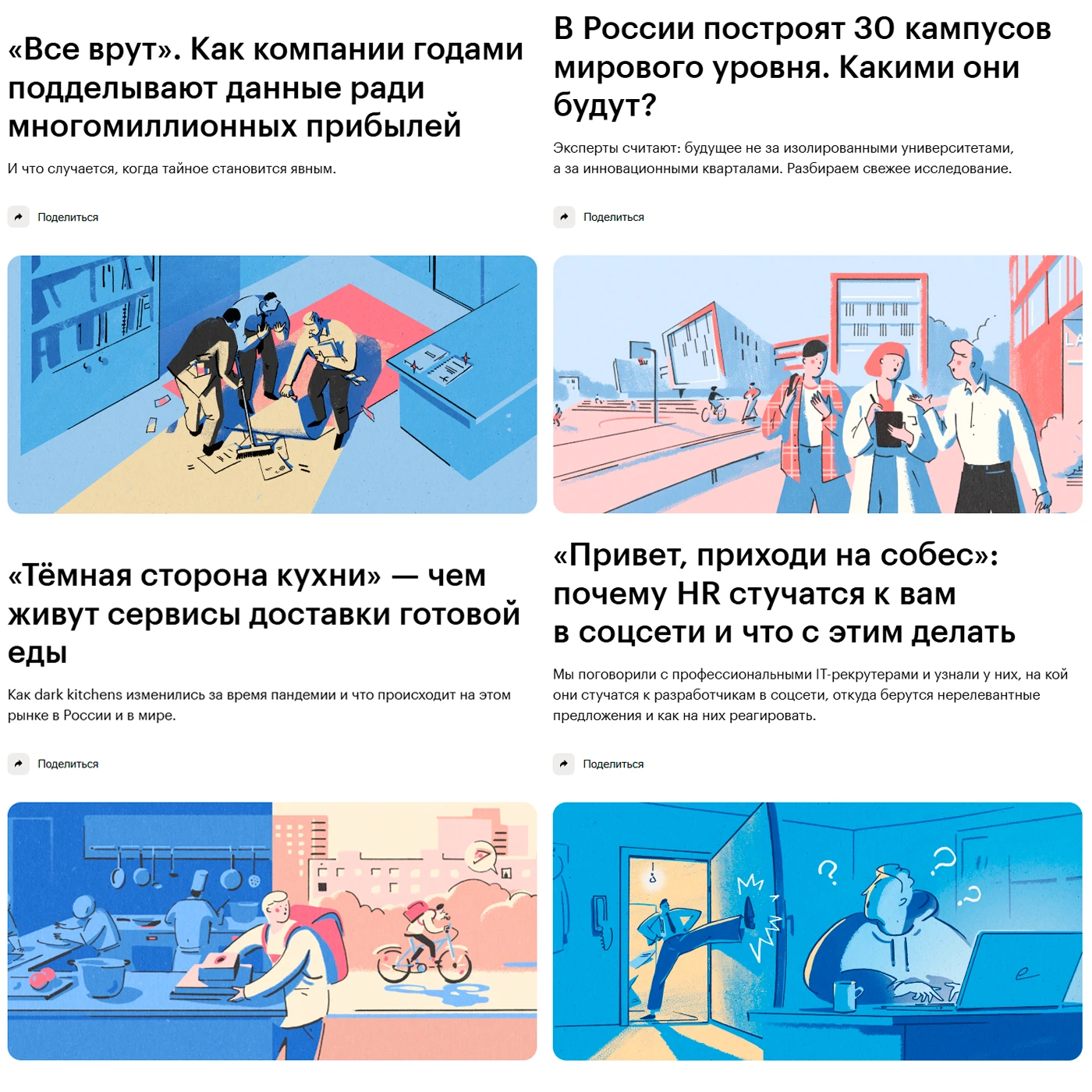 Иллюстрации к статьям: минимализм ч.2 / Skillbox Media — Изображение №19 — Иллюстрация, Графика на Dprofile