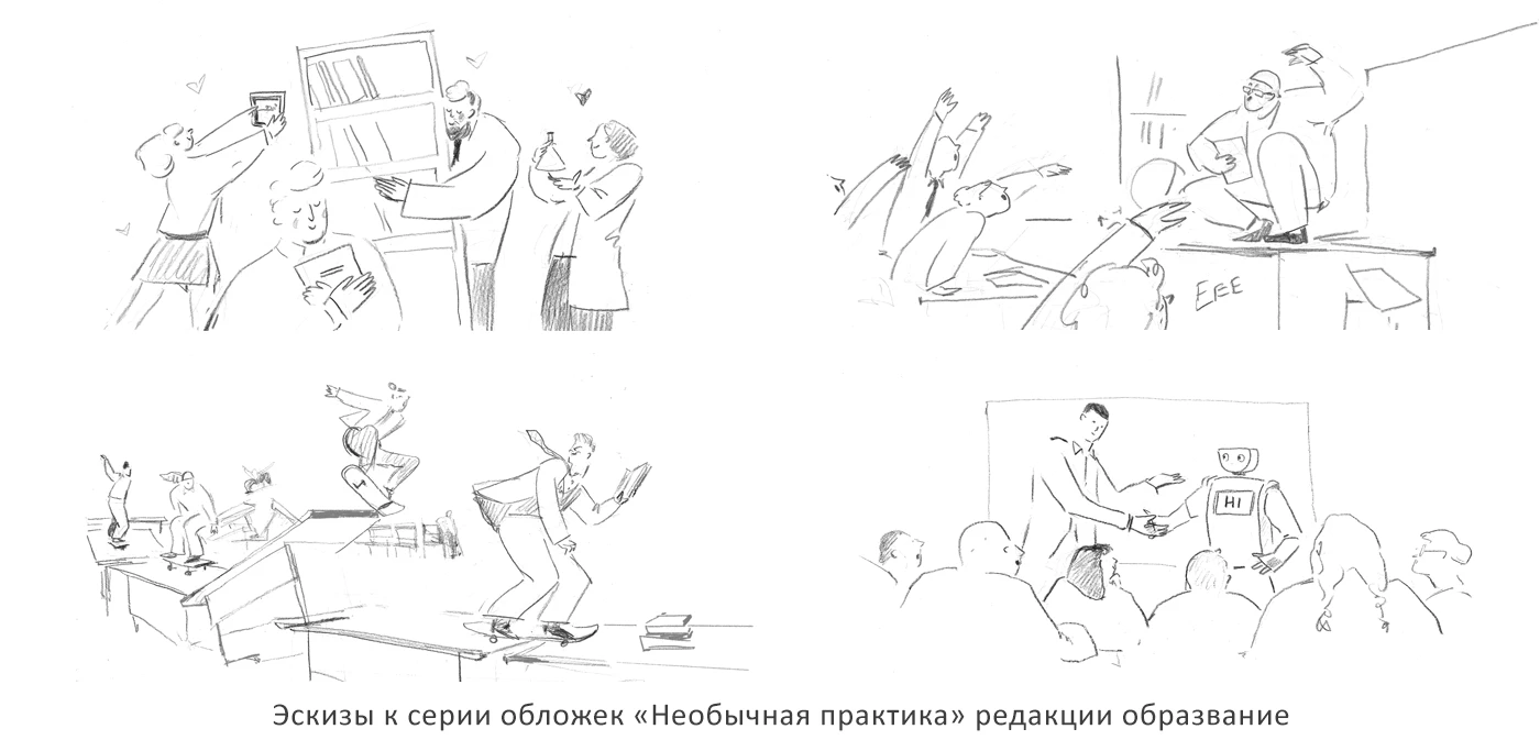 Иллюстрации к статьям: минимализм ч.2 / Skillbox Media — Изображение №8 — Иллюстрация, Графика на Dprofile