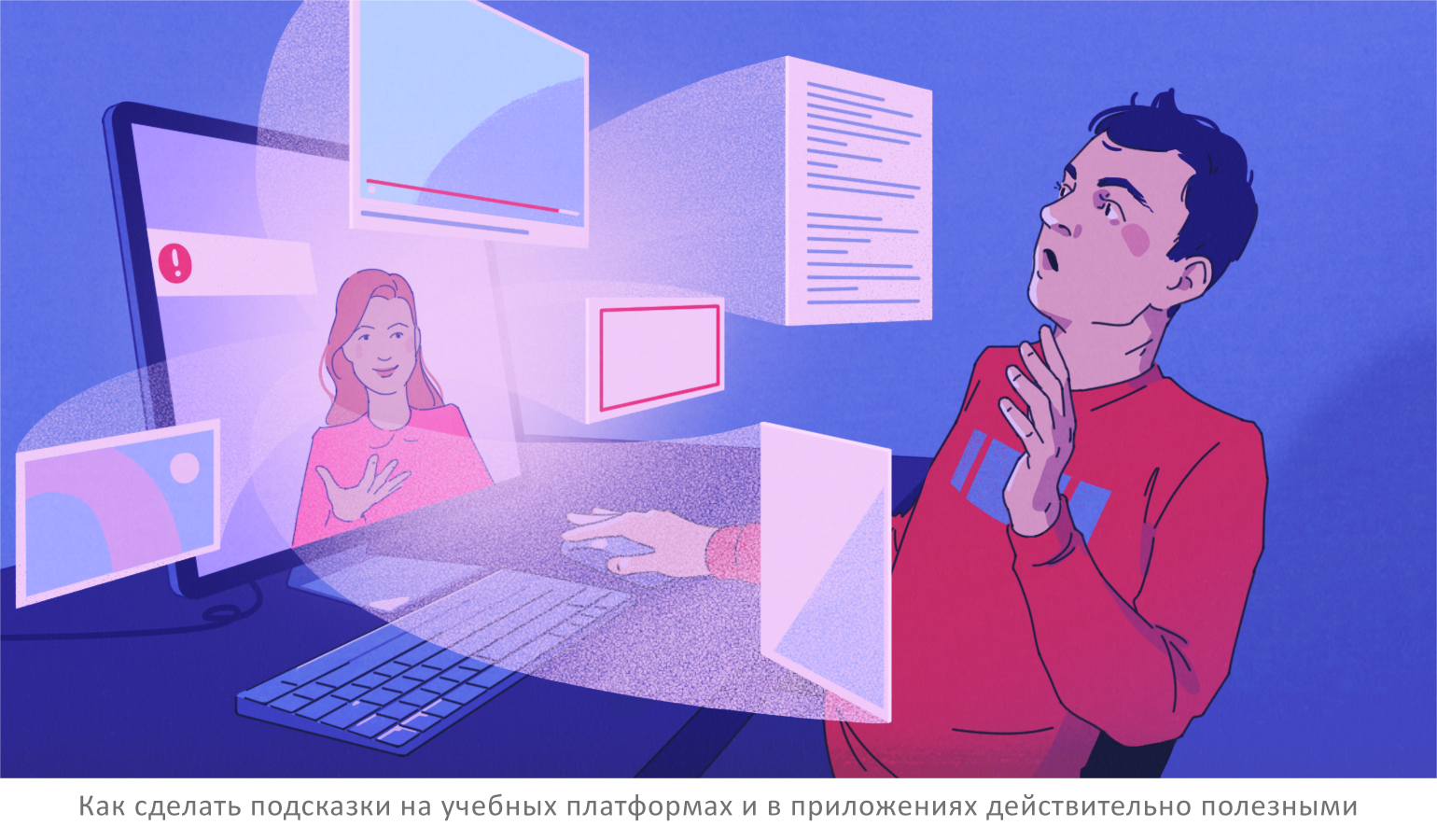 Иллюстрации к статьям: образование / Skillbox Media — Изображение №35 — Иллюстрация, Графика на Dprofile