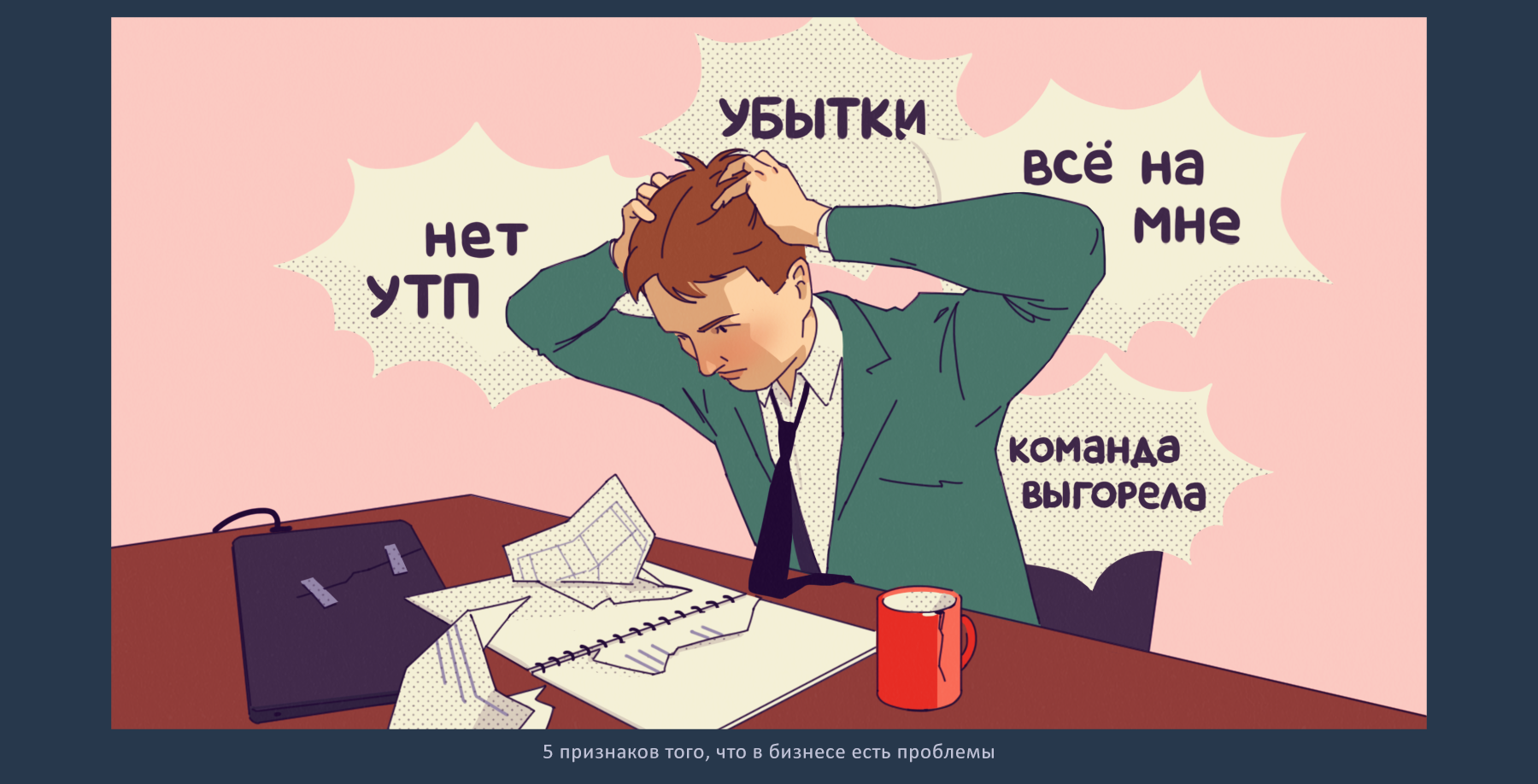 Иллюстрации к статьям: бизнес и управление / Skillbox Media — Изображение №21 — Иллюстрация, Графика на Dprofile