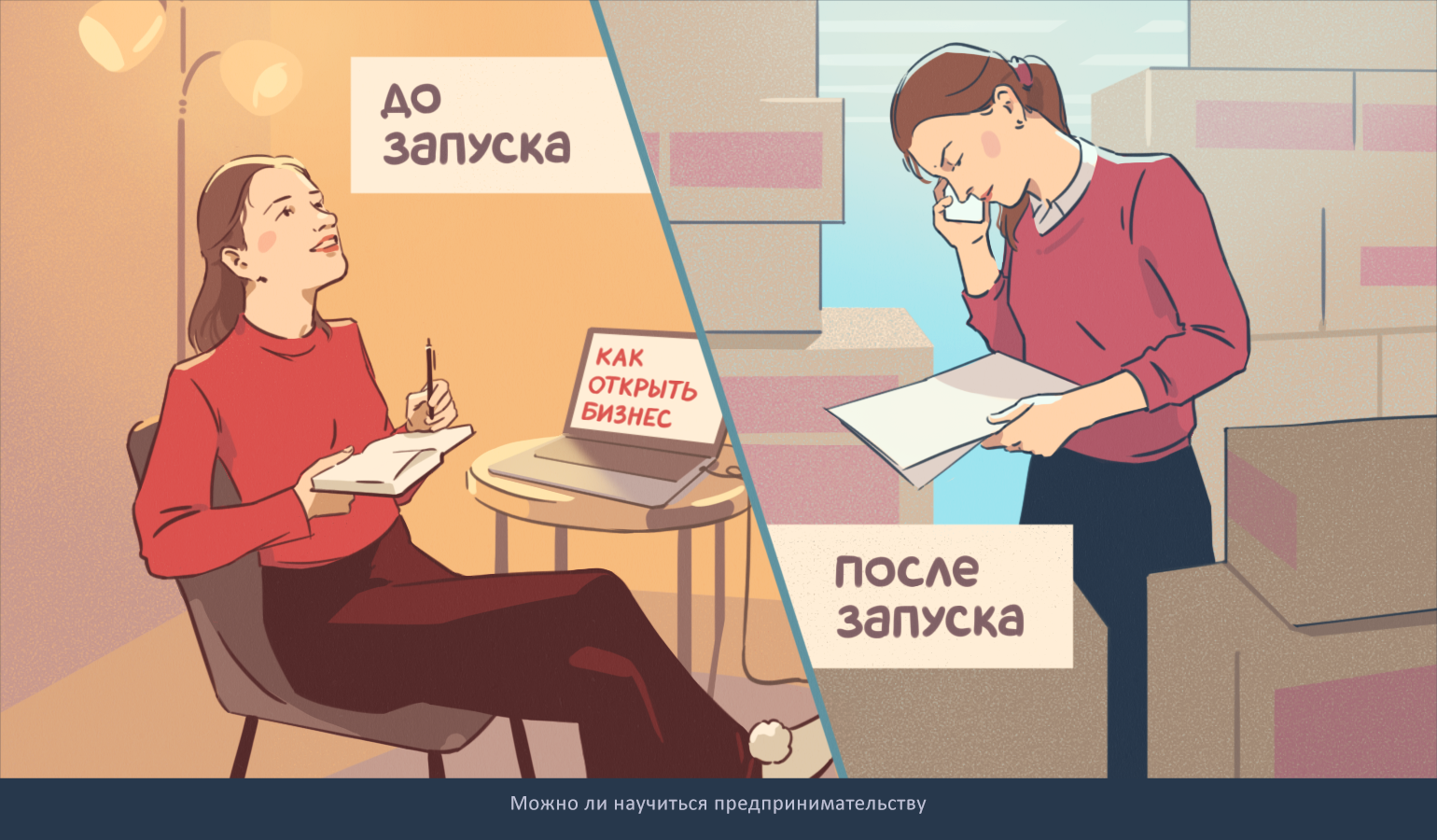 Иллюстрации к статьям: бизнес и управление / Skillbox Media — Изображение №20 — Иллюстрация, Графика на Dprofile