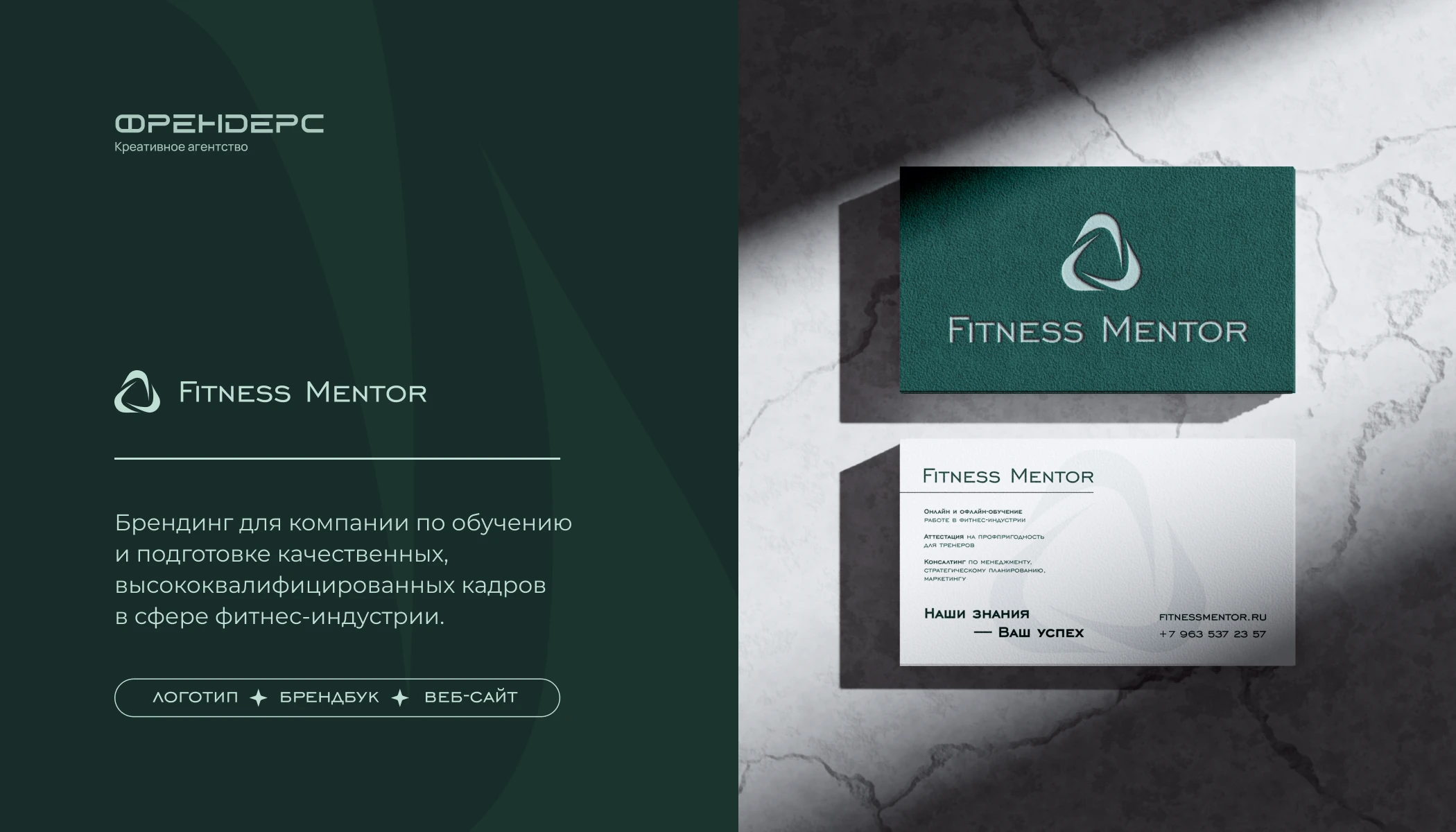 Упаковка бренда по подготовке кадров в сфере фитнеса — Изображение №1 — Интерфейсы, Брендинг на Dprofile
