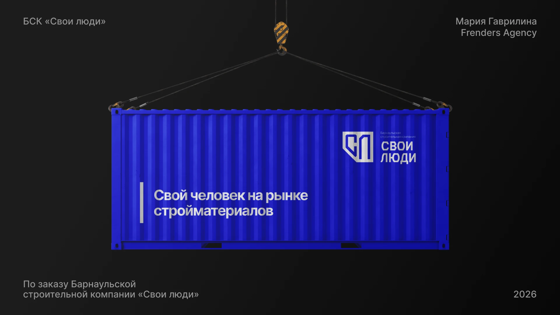 Фирменный стиль и логотип для строительной компании — Изображение №10 — Брендинг, Графика на Dprofile