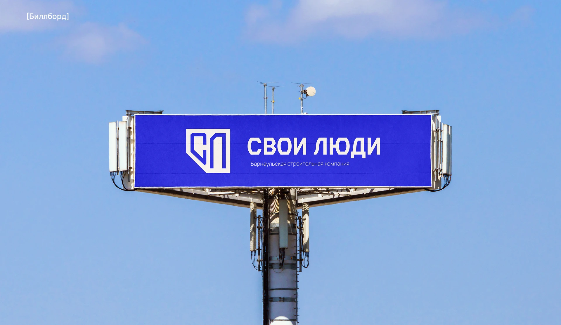 Фирменный стиль и логотип для строительной компании — Изображение №8 — Брендинг, Графика на Dprofile