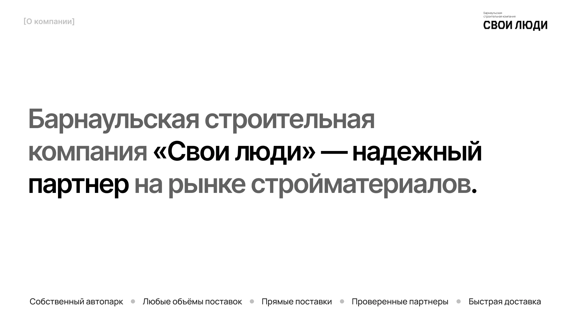 Фирменный стиль и логотип для строительной компании — Изображение №2 — Брендинг, Графика на Dprofile