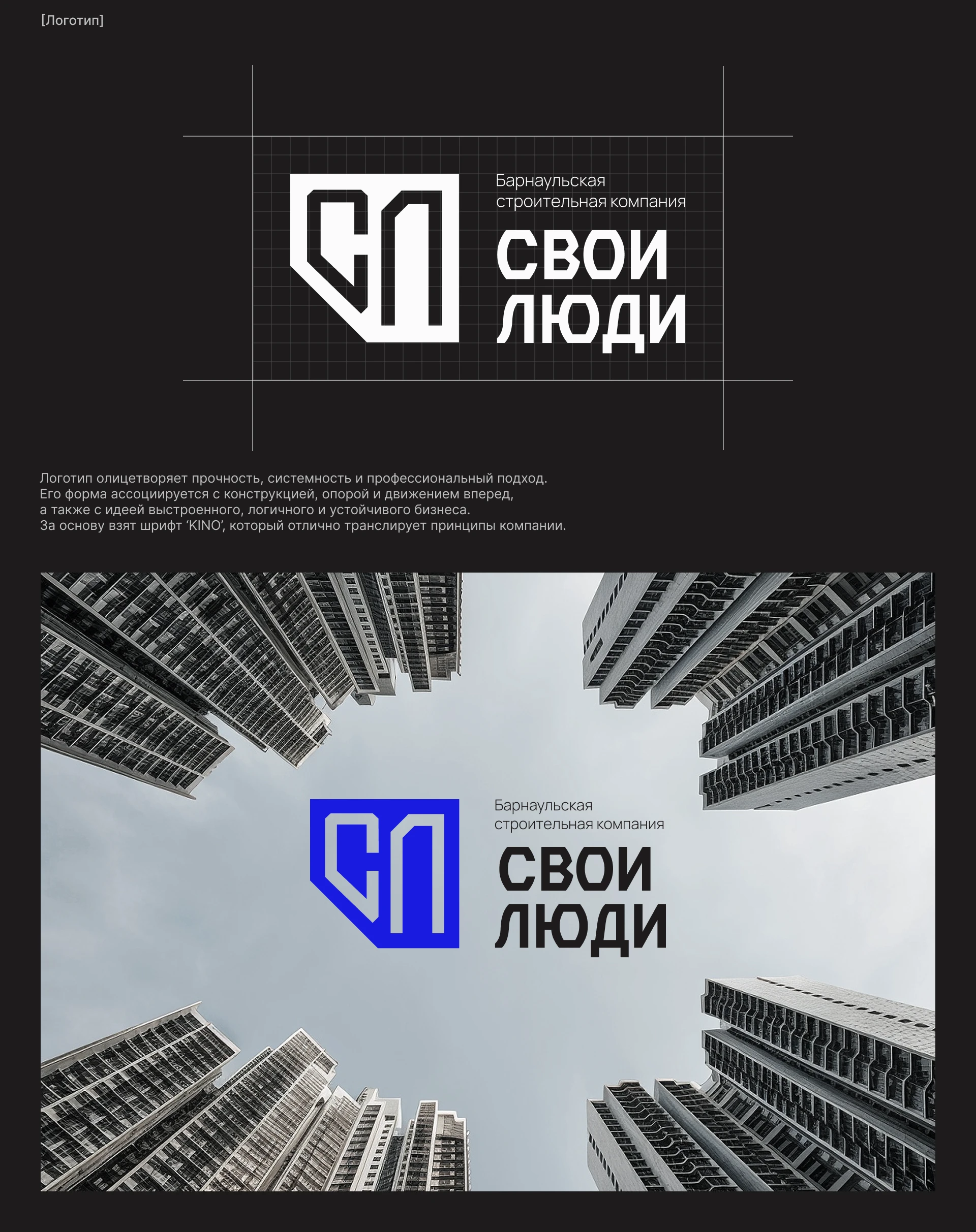 Фирменный стиль и логотип для строительной компании — Изображение №5 — Брендинг, Графика на Dprofile