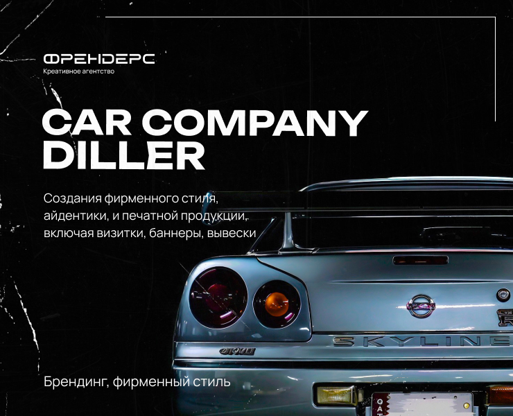 Импорт авто из Азии — фирменный стиль — Брендинг, Графика на Dprofile