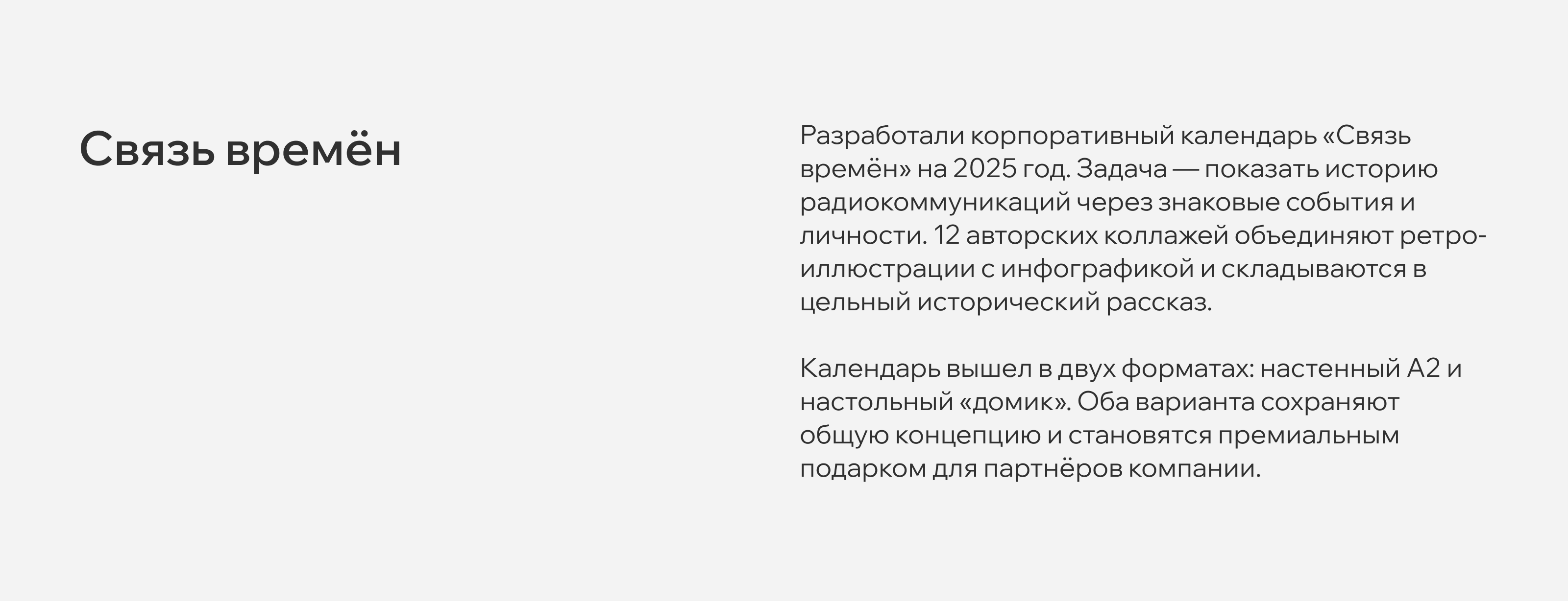 Лео Телеком — Изображение №13 — Брендинг, Графика на Dprofile