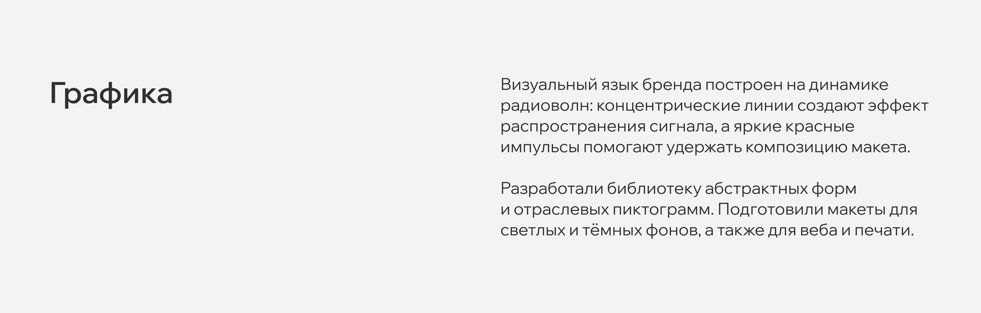 Лео Телеком — Изображение №4 — Брендинг, Графика на Dprofile