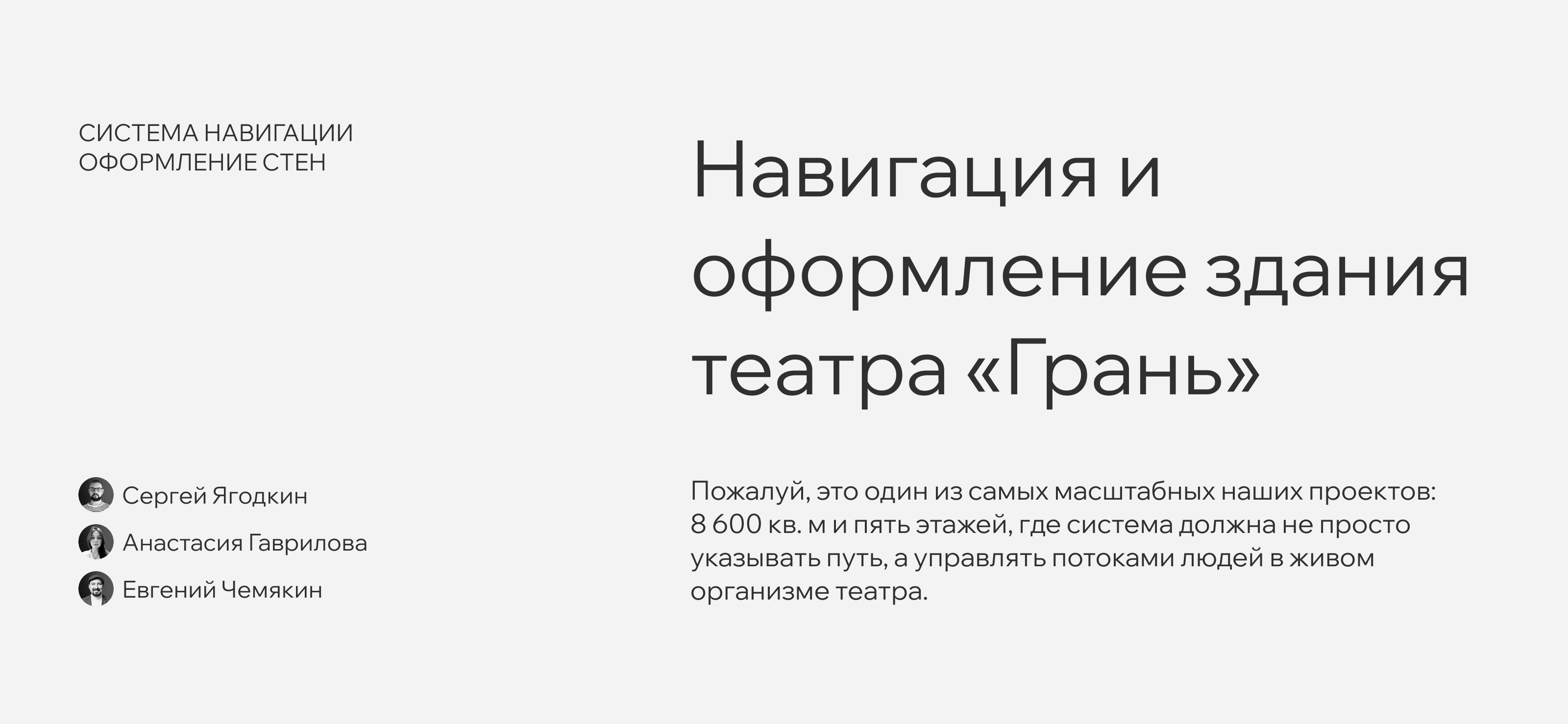 Навигация и оформление здания театра «Грань» — Изображение №2 — Архитектура на Dprofile