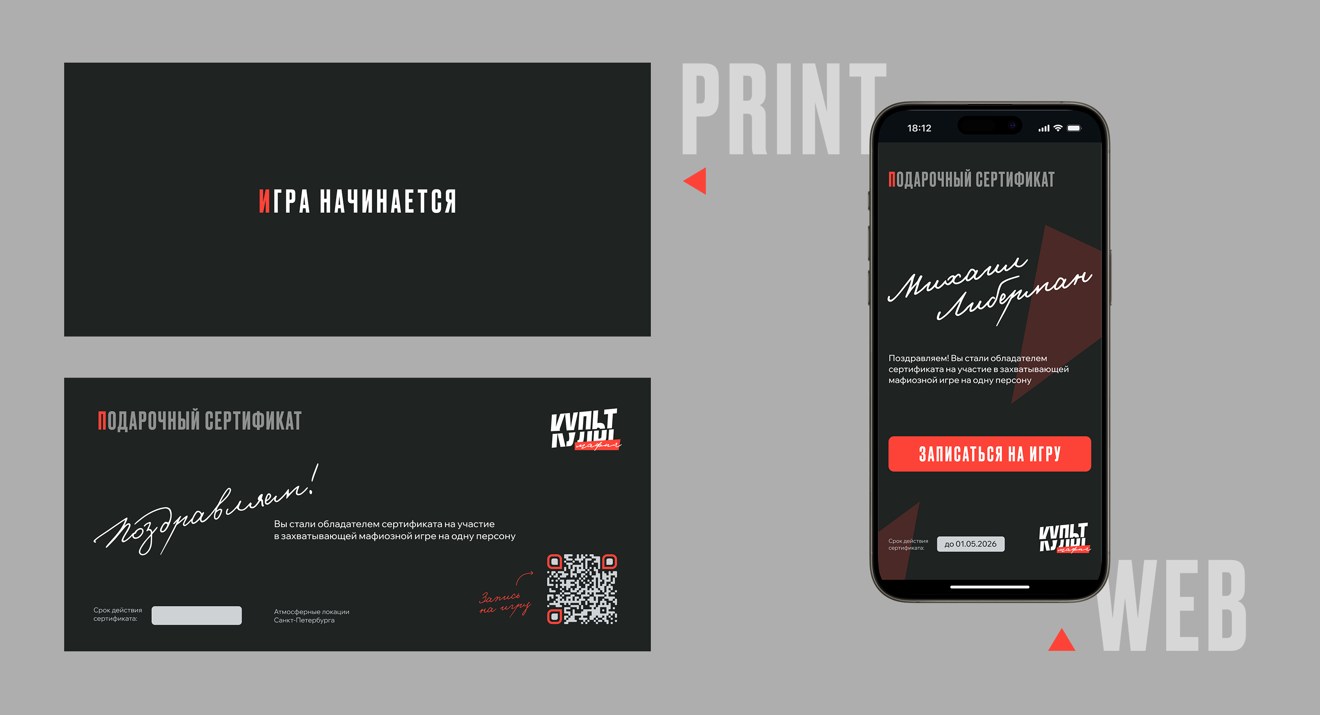 Культ Мафия — Изображение №13 — Брендинг, Иллюстрация на Dprofile