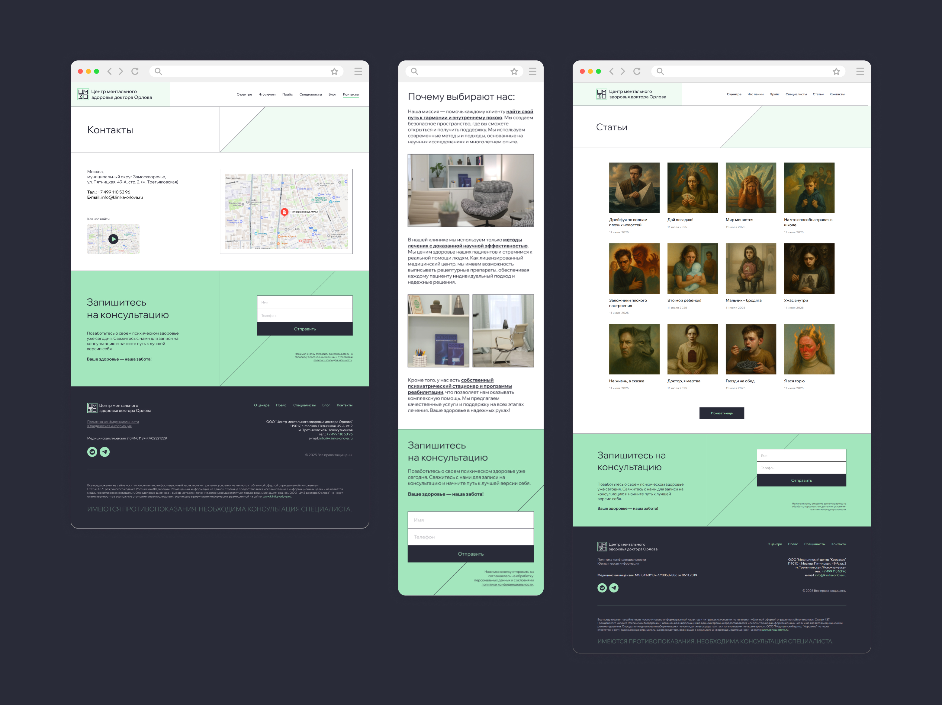 Центр Ментального Здоровья — Изображение №13 — Брендинг, Иллюстрация на Dprofile