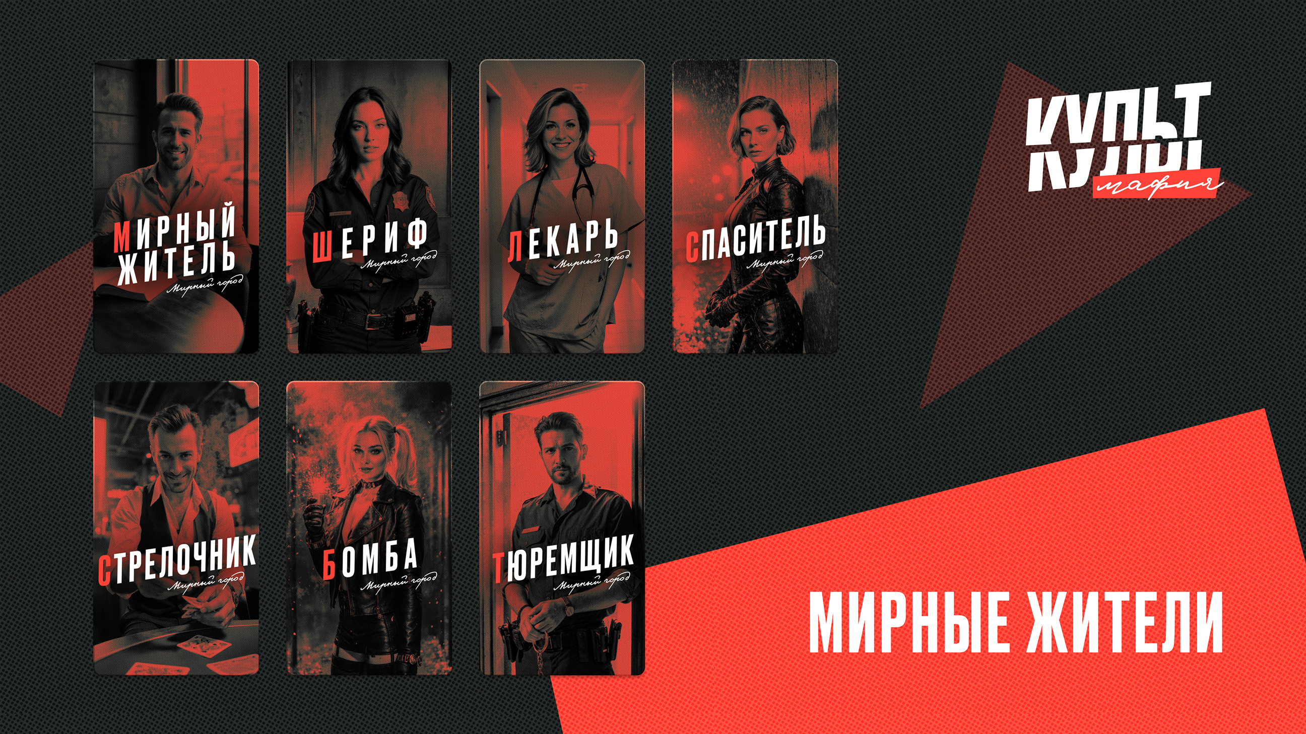 Культ Мафия — Изображение №20 — Брендинг, Иллюстрация на Dprofile