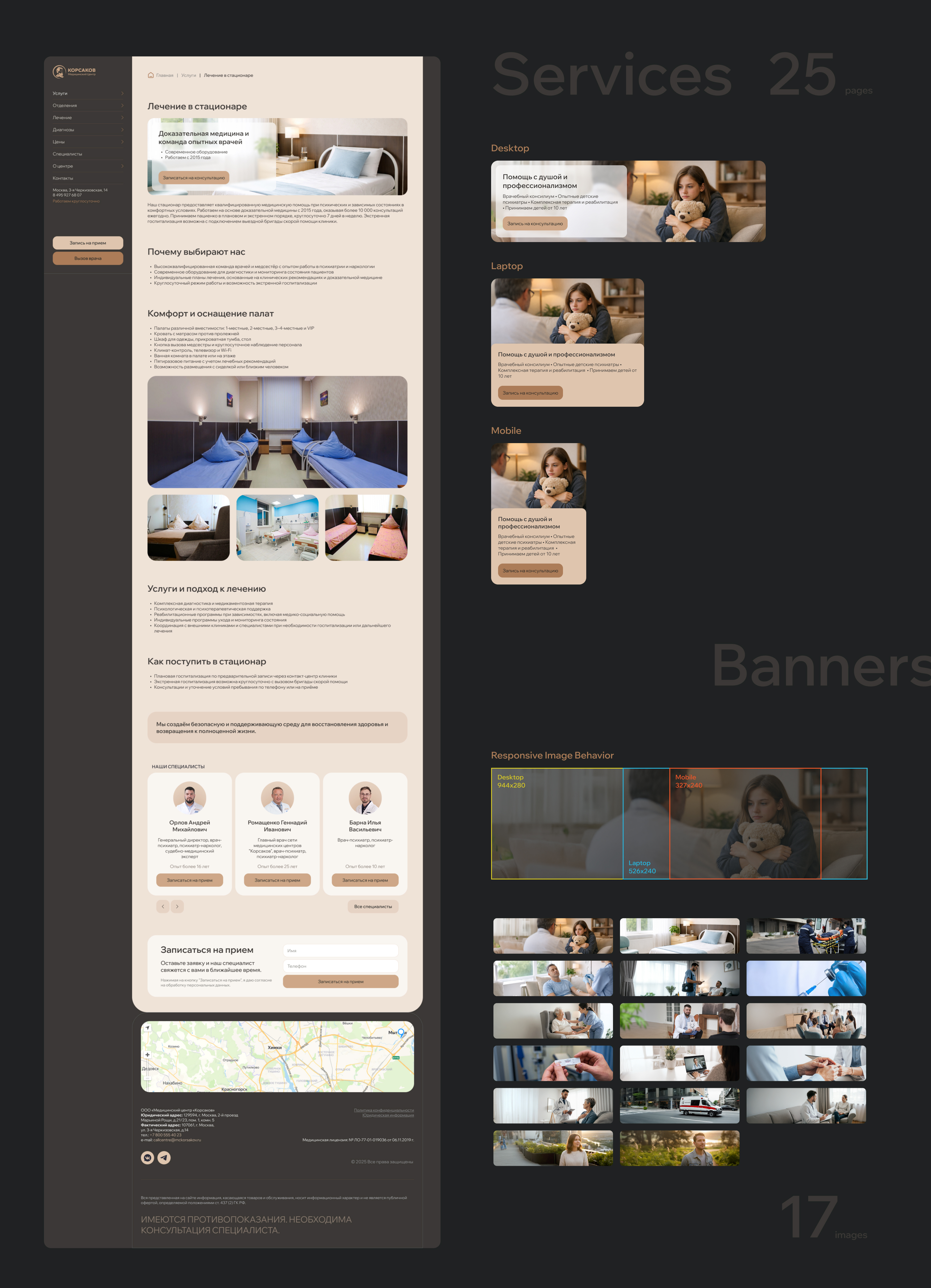 МЦ «Корсаков» — Изображение №11 — Интерфейсы, Брендинг на Dprofile