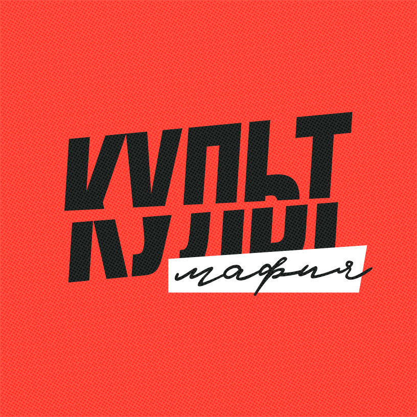 Культ Мафия — Изображение №4 — Брендинг, Иллюстрация на Dprofile