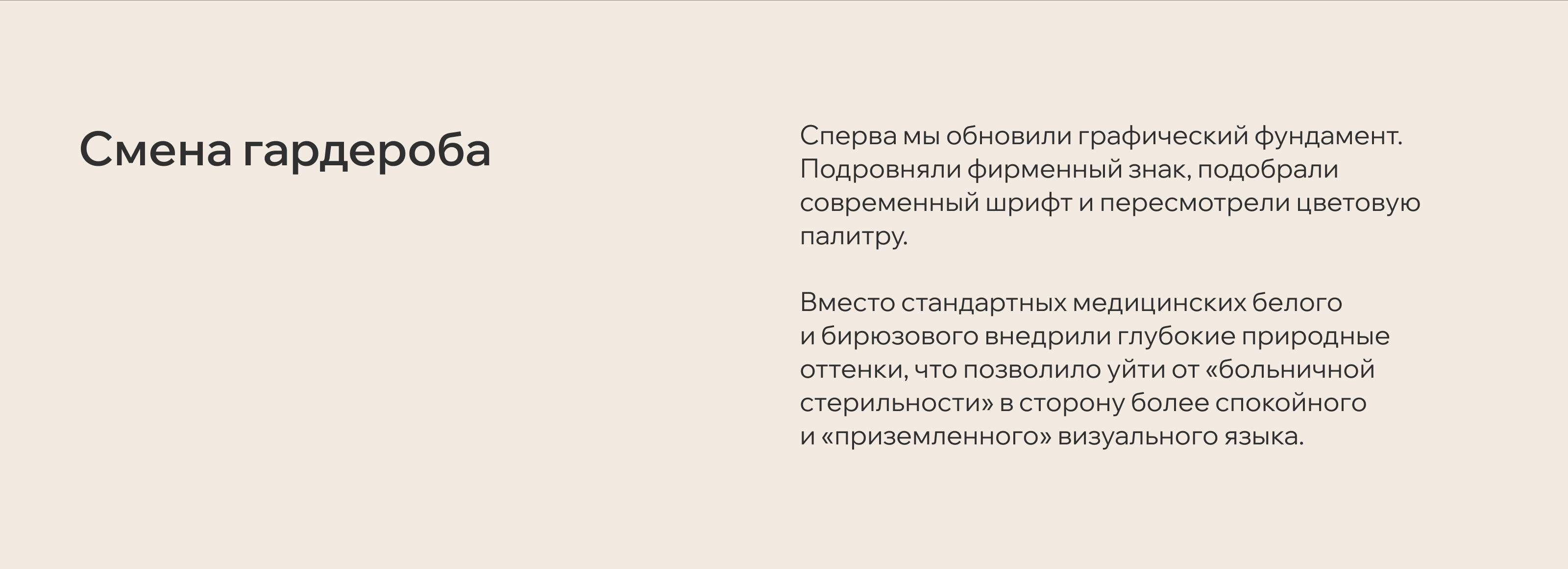 МЦ «Корсаков» — Изображение №4 — Интерфейсы, Брендинг на Dprofile