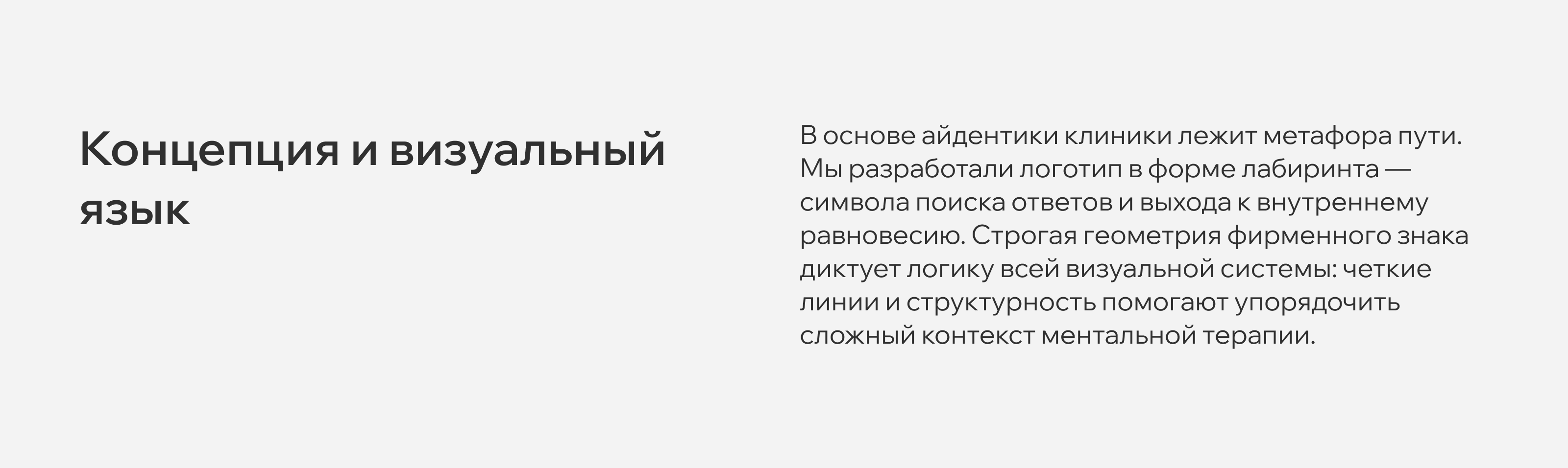 Центр Ментального Здоровья — Изображение №6 — Брендинг, Иллюстрация на Dprofile