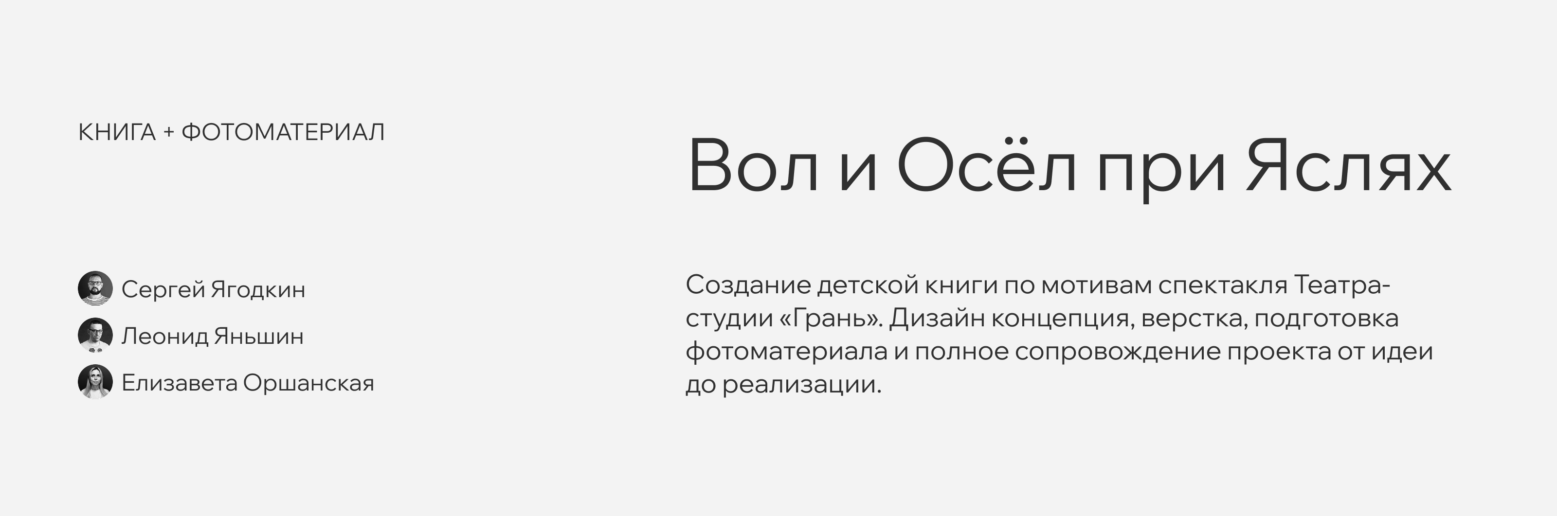 Книга «Вол и Осёл при яслях» — Изображение №2 — Иллюстрация, Графика на Dprofile