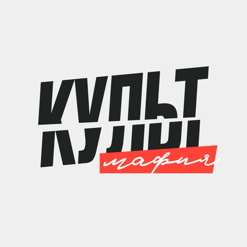 Культ Мафия — Изображение №2 — Брендинг, Иллюстрация на Dprofile