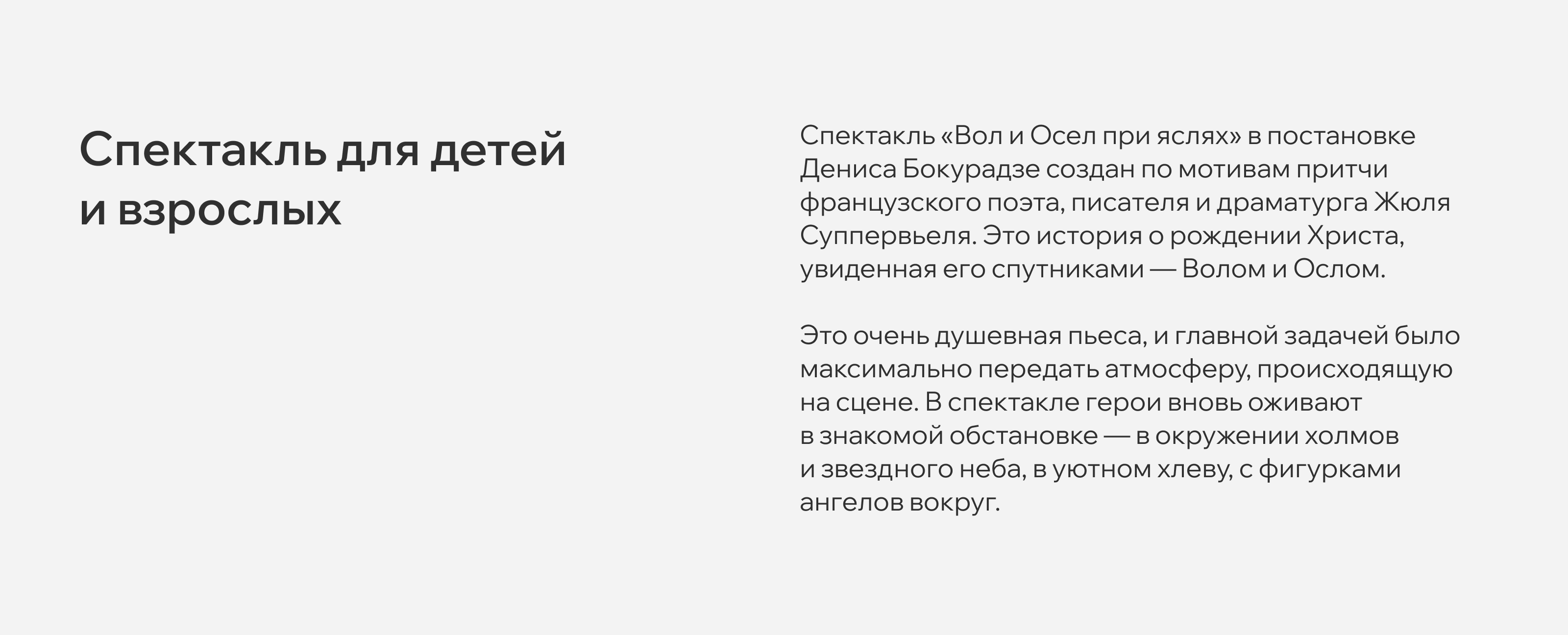 Книга «Вол и Осёл при яслях» — Изображение №4 — Иллюстрация, Графика на Dprofile