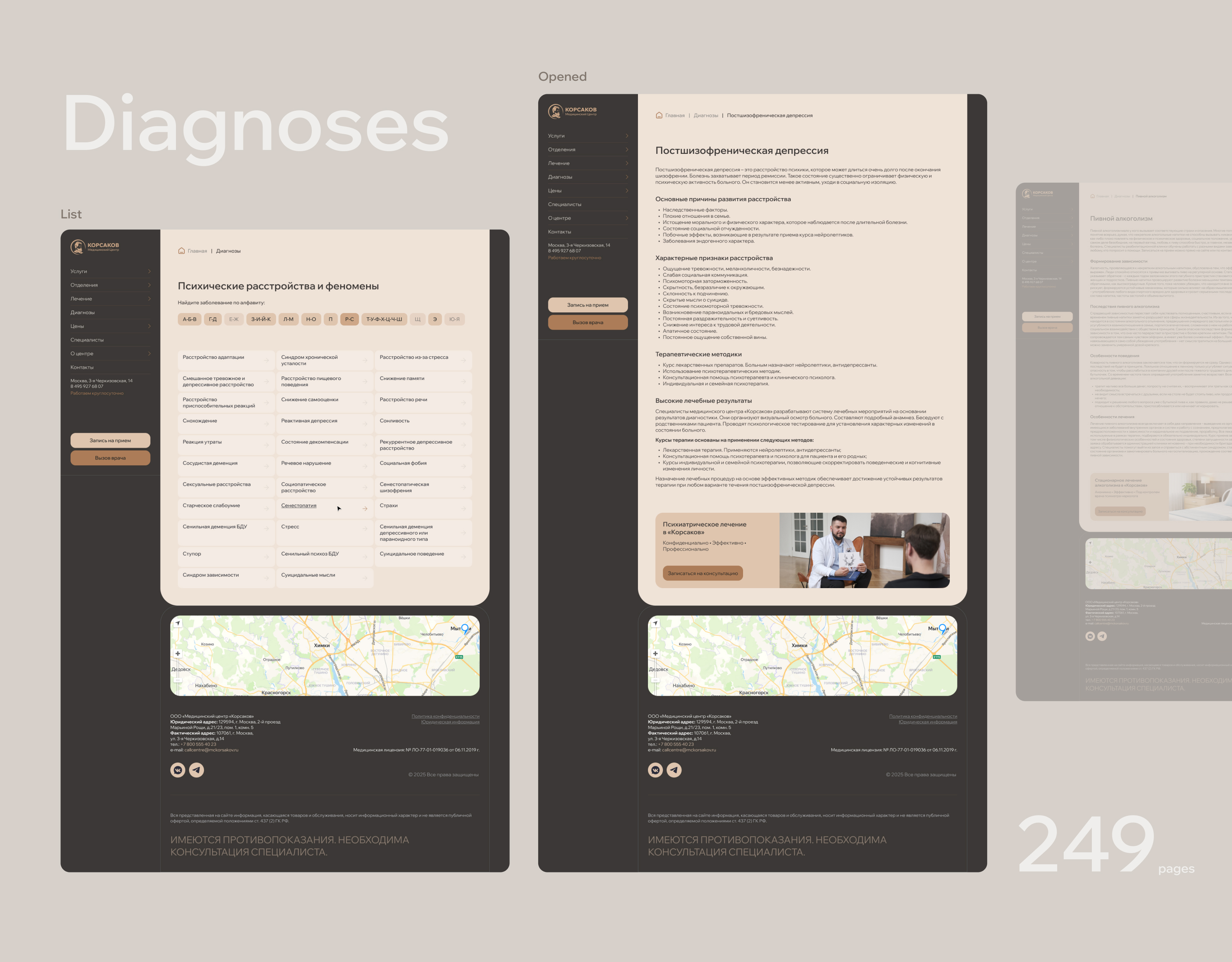 МЦ «Корсаков» — Изображение №10 — Интерфейсы, Брендинг на Dprofile