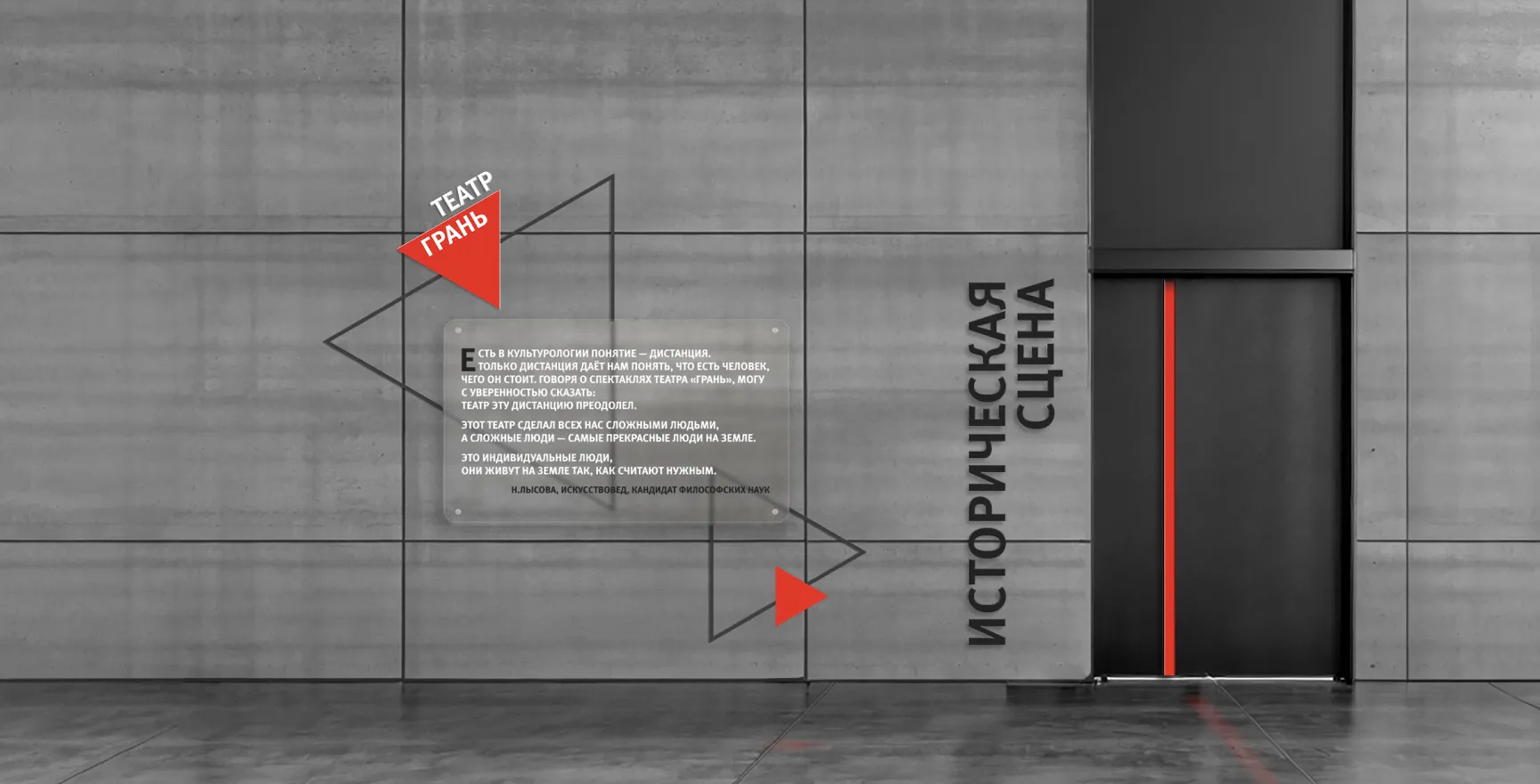 Навигация и оформление здания театра «Грань» — Изображение №4 — Архитектура на Dprofile