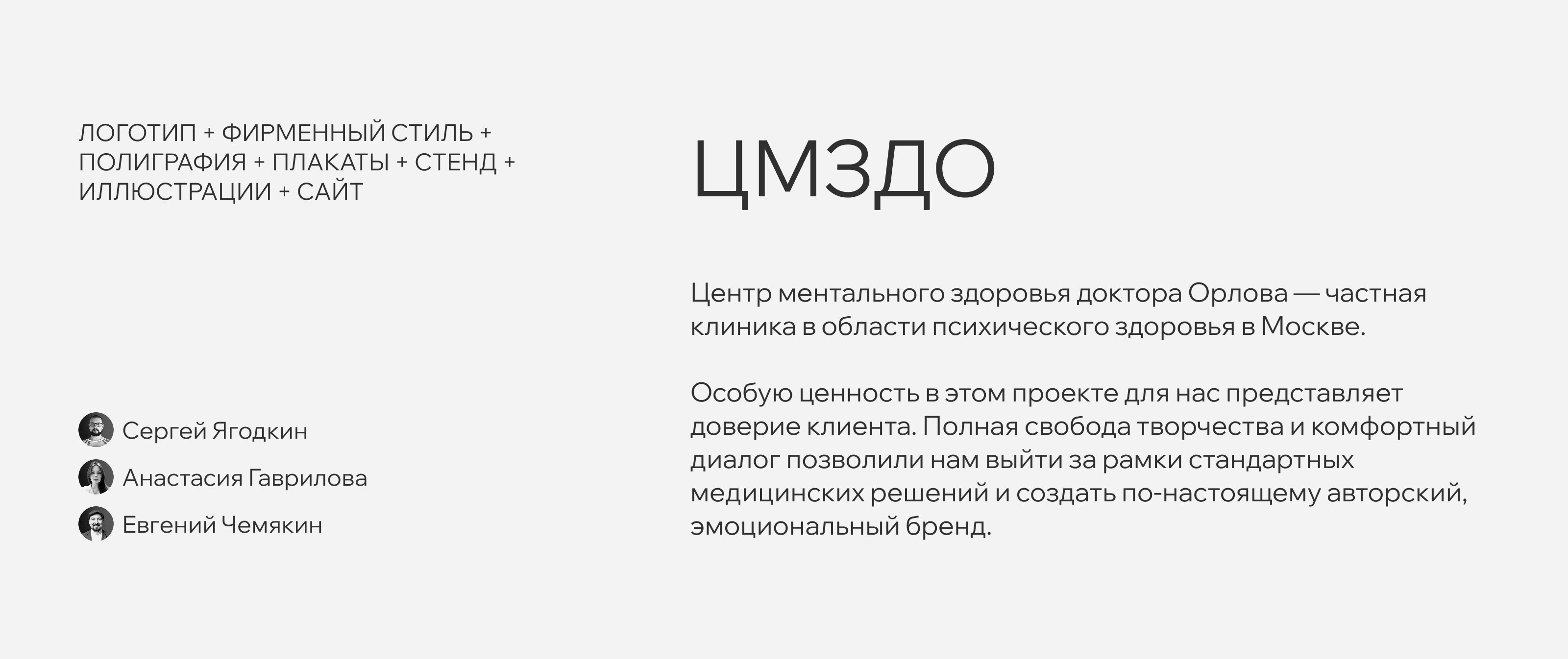 Центр Ментального Здоровья — Изображение №2 — Брендинг, Иллюстрация на Dprofile