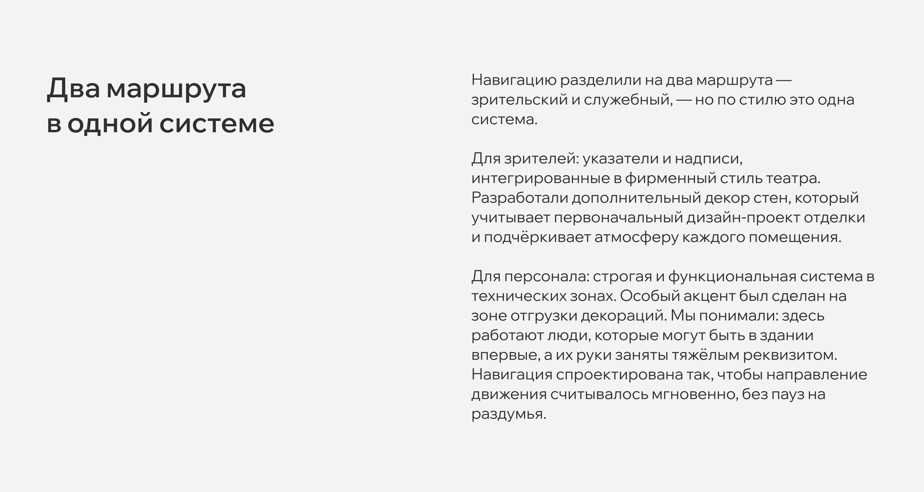 Навигация и оформление здания театра «Грань» — Изображение №12 — Архитектура на Dprofile