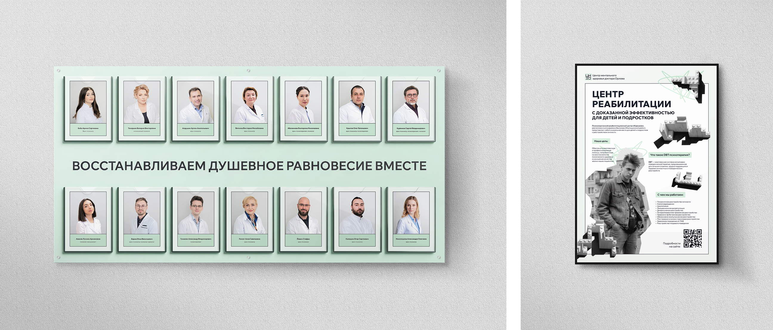 Центр Ментального Здоровья — Изображение №9 — Брендинг, Иллюстрация на Dprofile