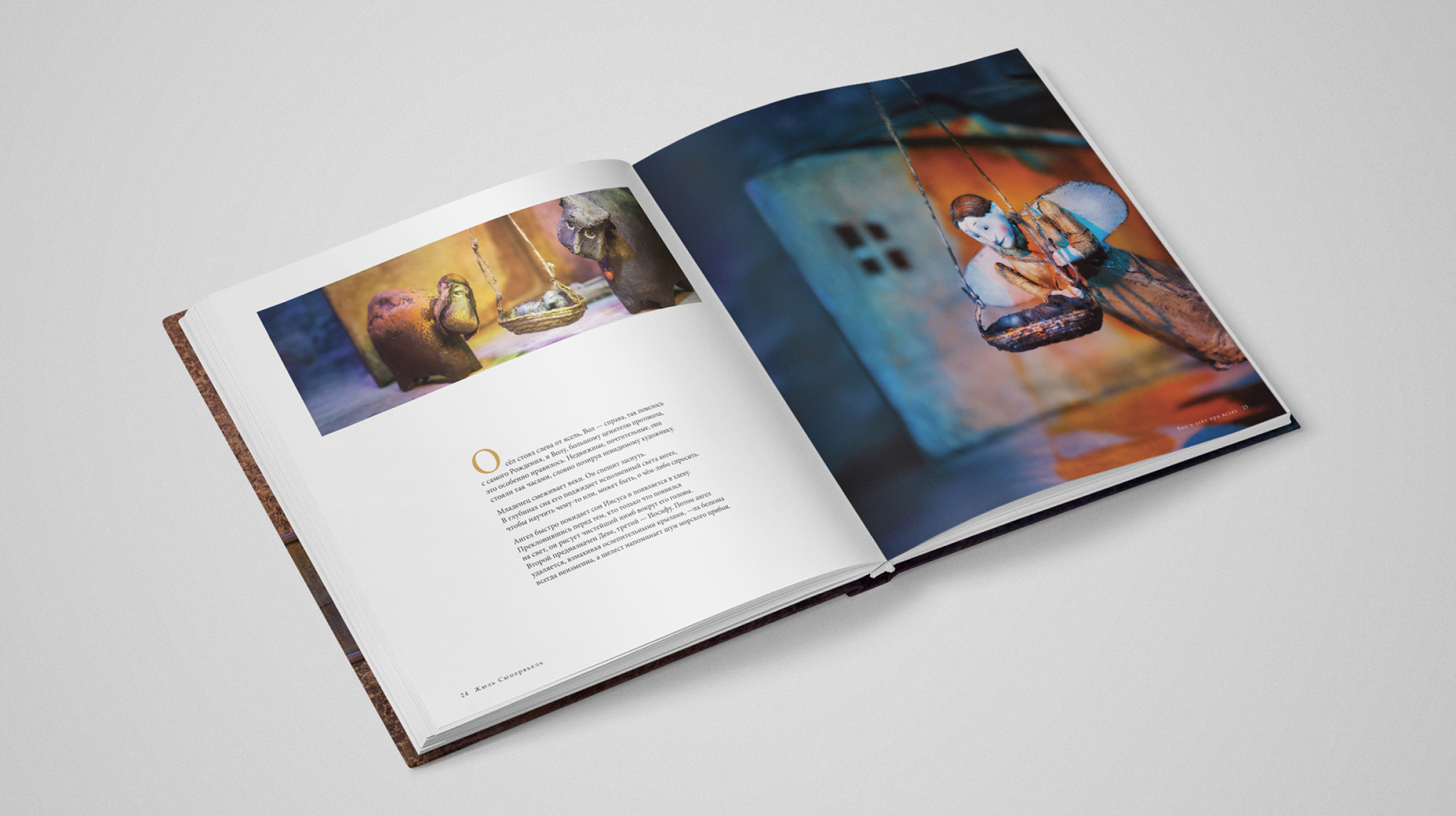 Книга «Вол и Осёл при яслях» — Изображение №4 — Иллюстрация, Графика на Dprofile