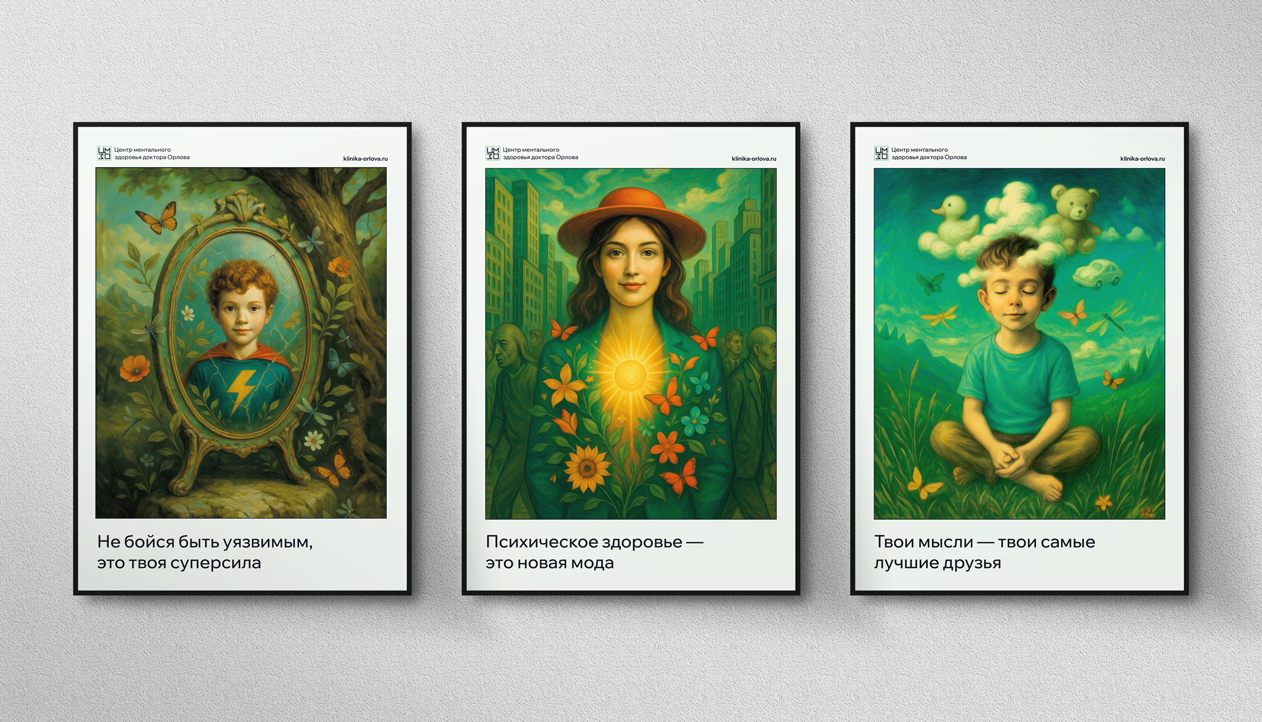 Центр Ментального Здоровья — Изображение №10 — Брендинг, Иллюстрация на Dprofile