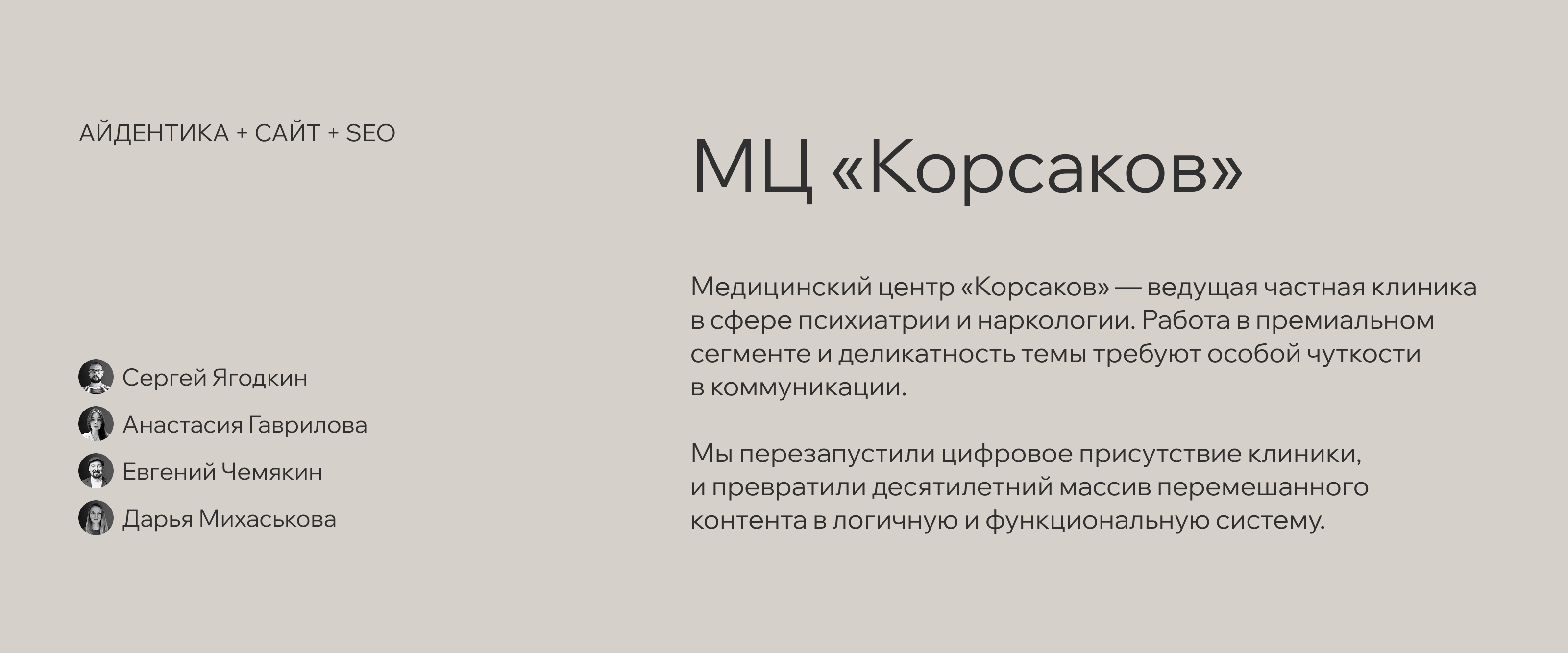 МЦ «Корсаков» — Изображение №2 — Интерфейсы, Брендинг на Dprofile