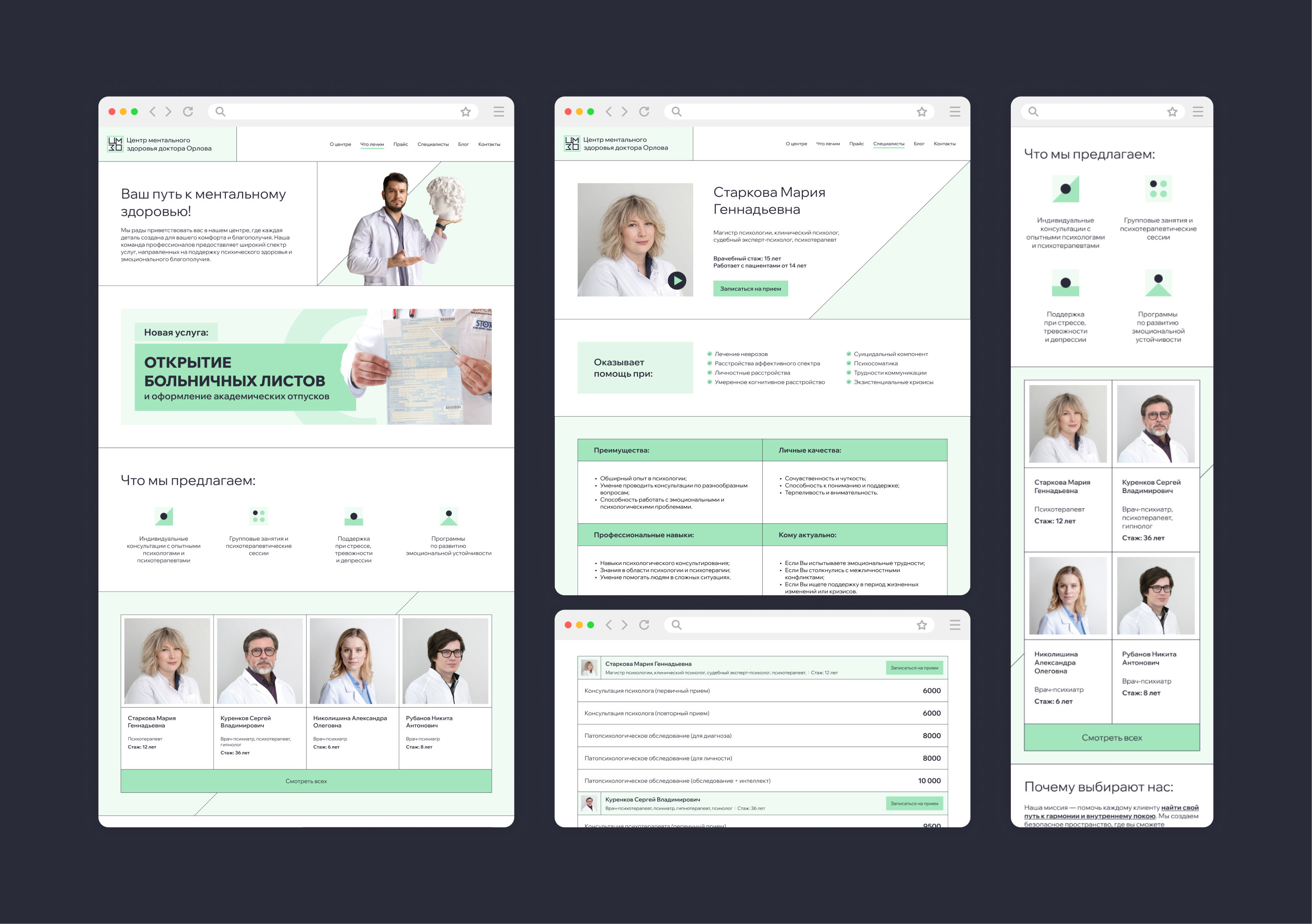 Центр Ментального Здоровья — Изображение №12 — Брендинг, Иллюстрация на Dprofile