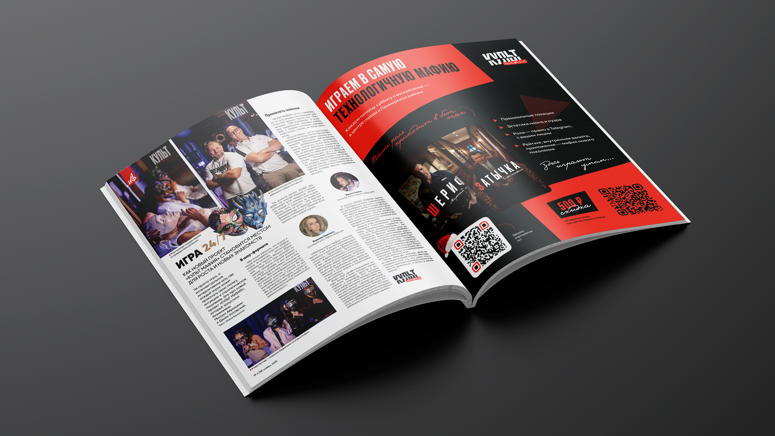 Культ Мафия — Изображение №11 — Брендинг, Иллюстрация на Dprofile