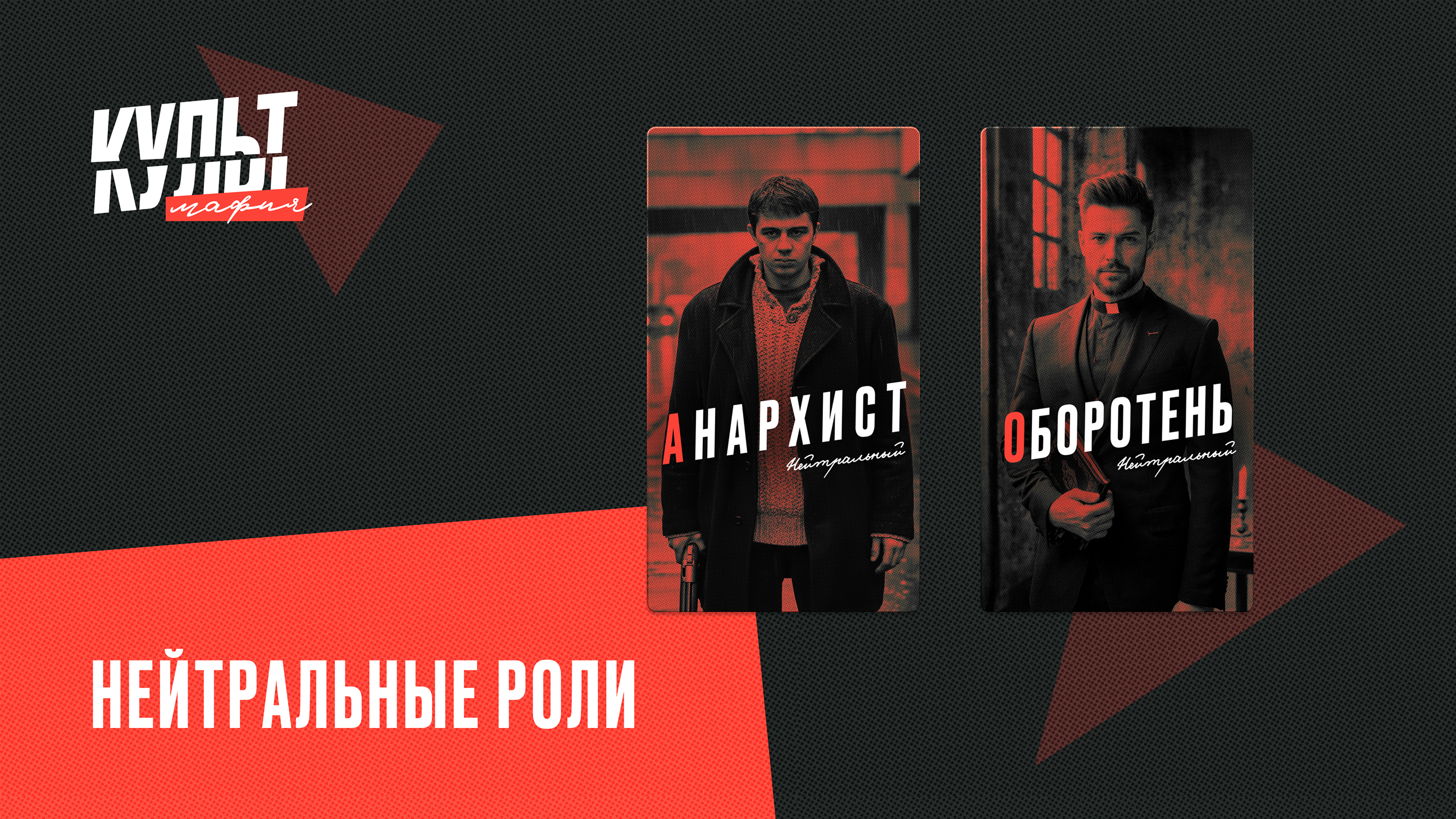 Культ Мафия — Изображение №21 — Брендинг, Иллюстрация на Dprofile
